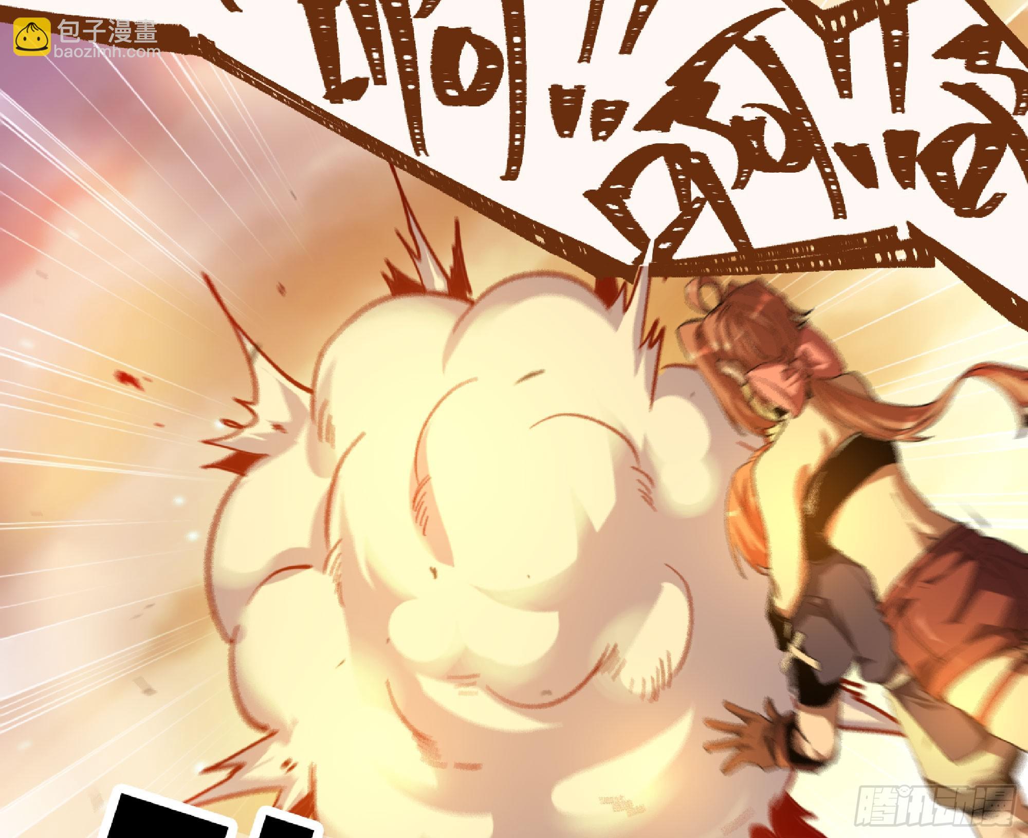 蘑菇勇者 - 75 形態切換(1/3) - 4