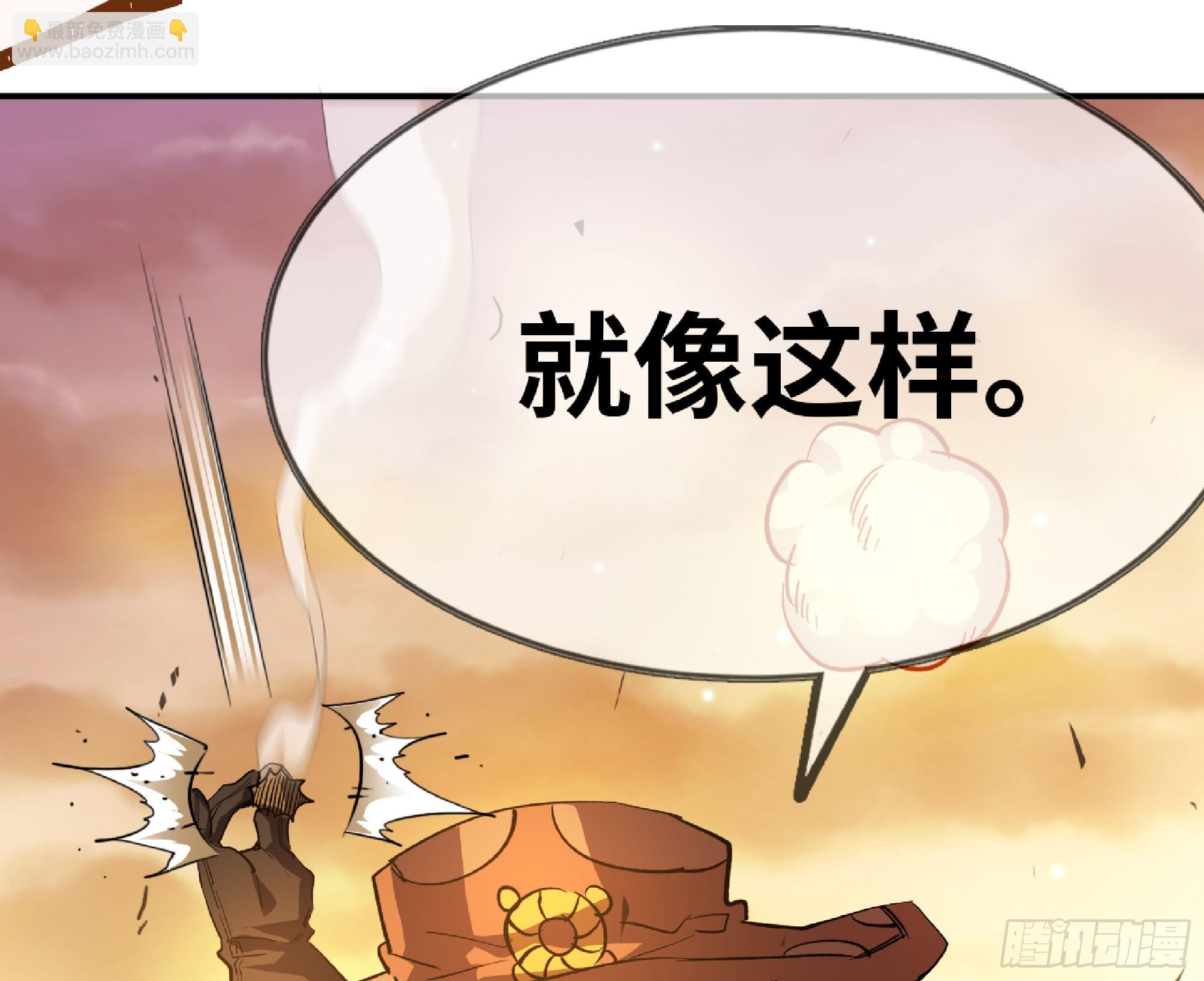 蘑菇勇者 - 75 形態切換(1/3) - 6