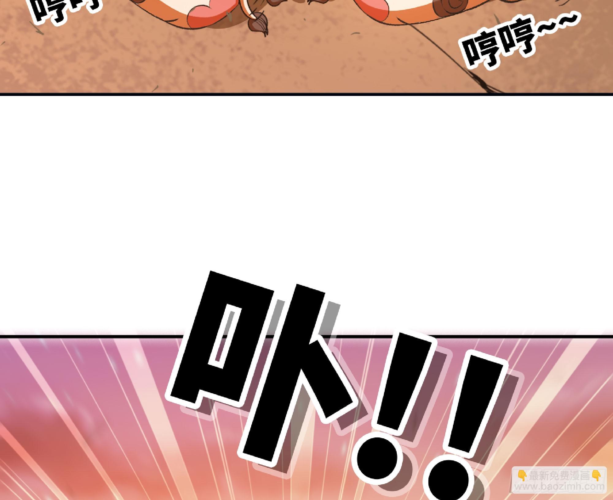 蘑菇勇者 - 75 形態切換(1/3) - 4