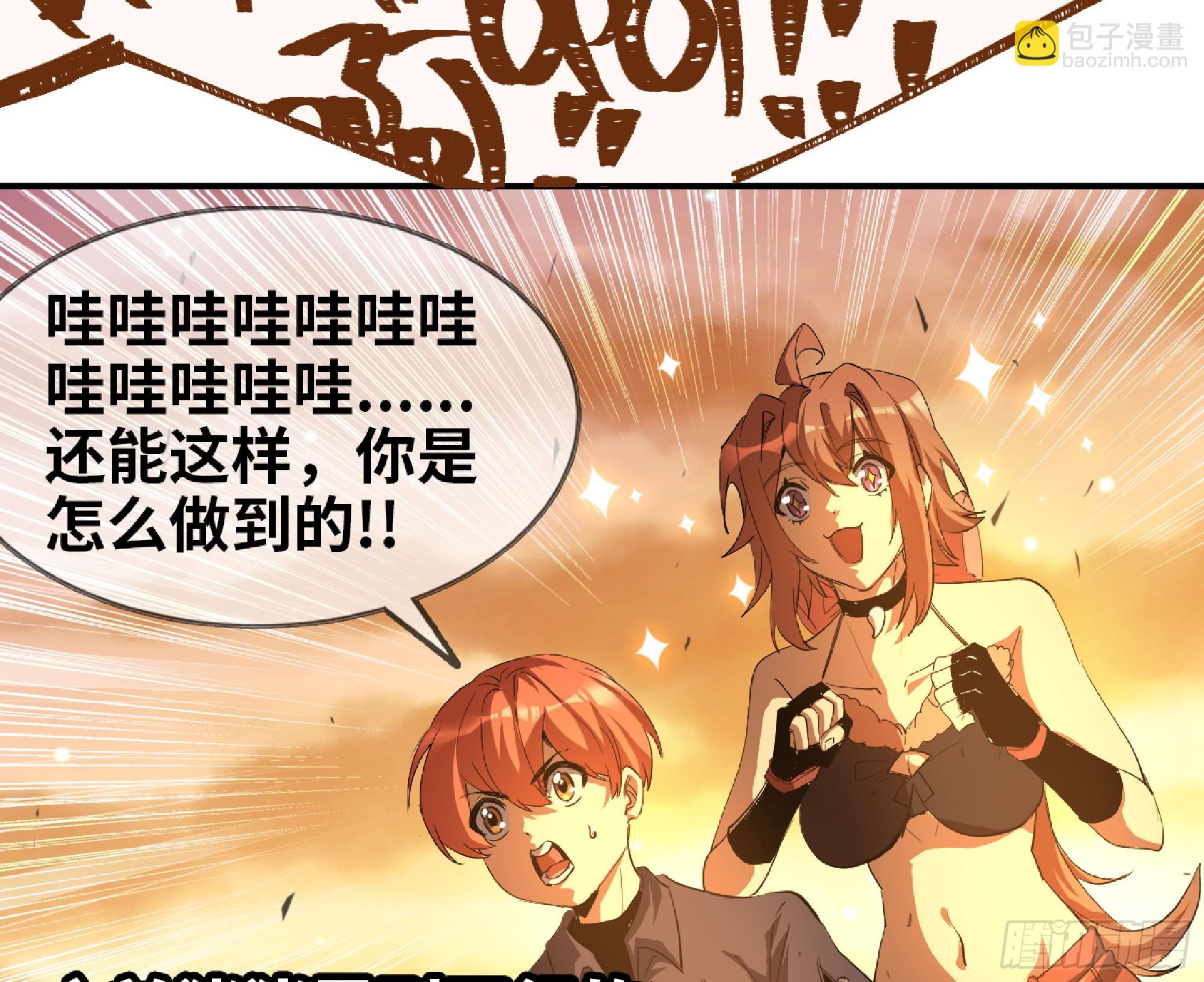 蘑菇勇者 - 75 形態切換(1/3) - 1