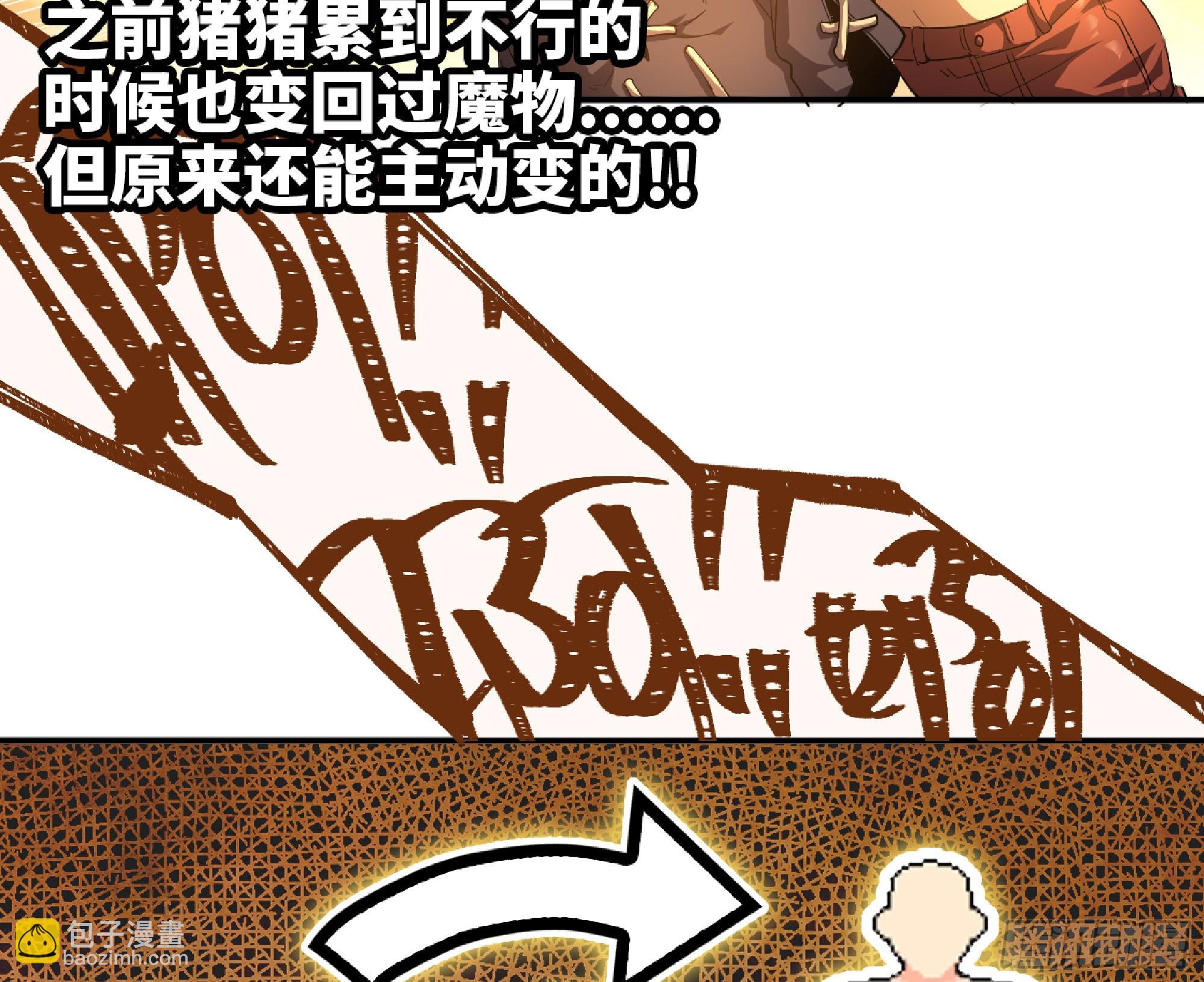 蘑菇勇者 - 75 形態切換(1/3) - 2