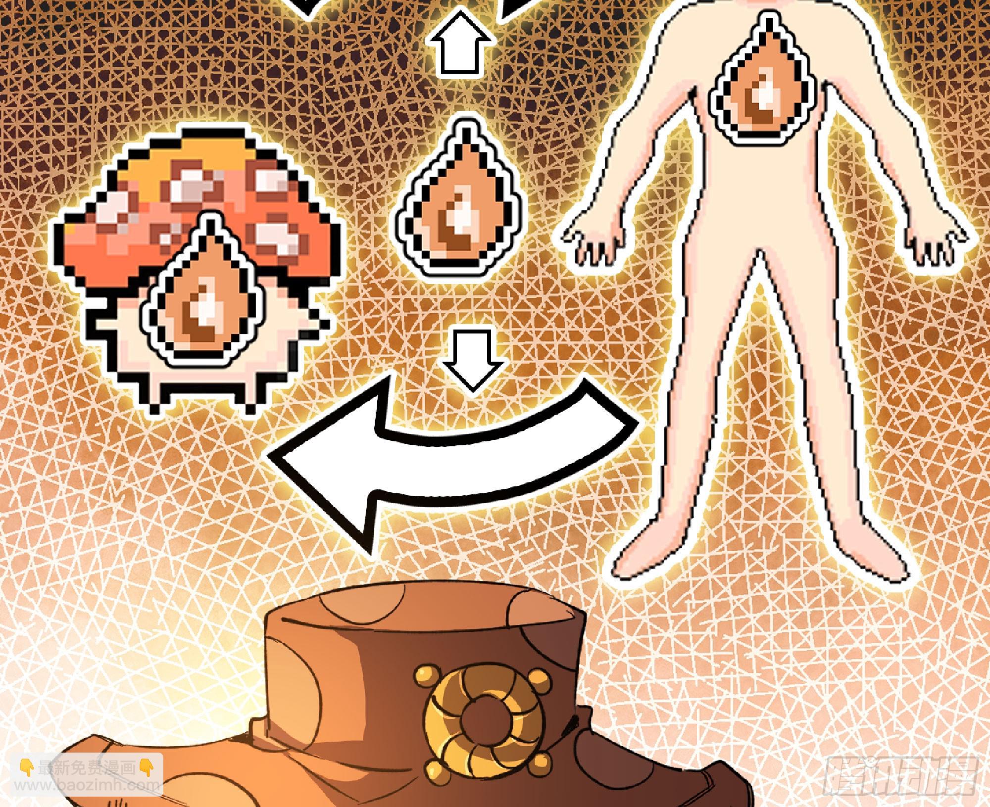 蘑菇勇者 - 75 形態切換(1/3) - 3