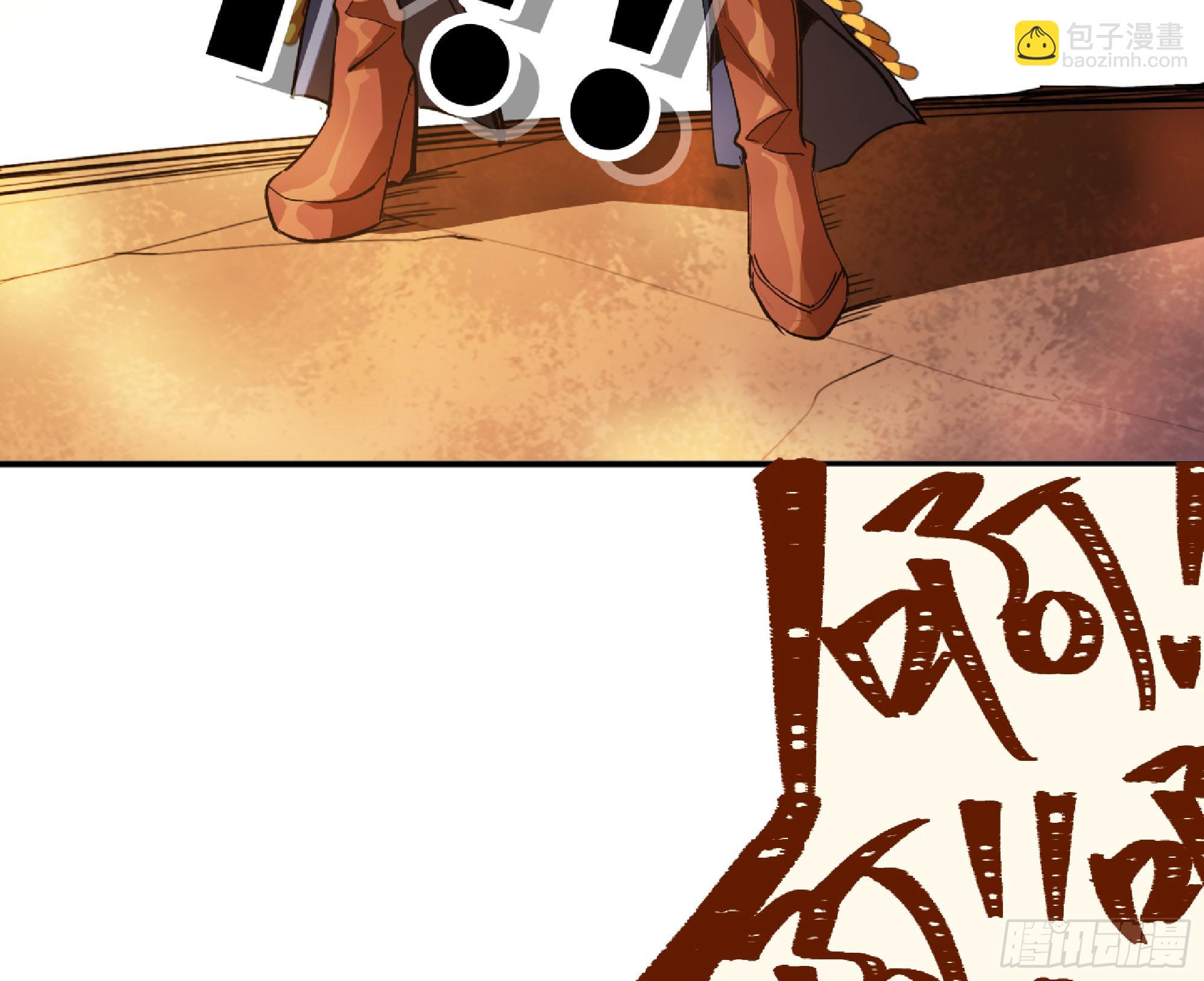 蘑菇勇者 - 75 形態切換(1/3) - 8