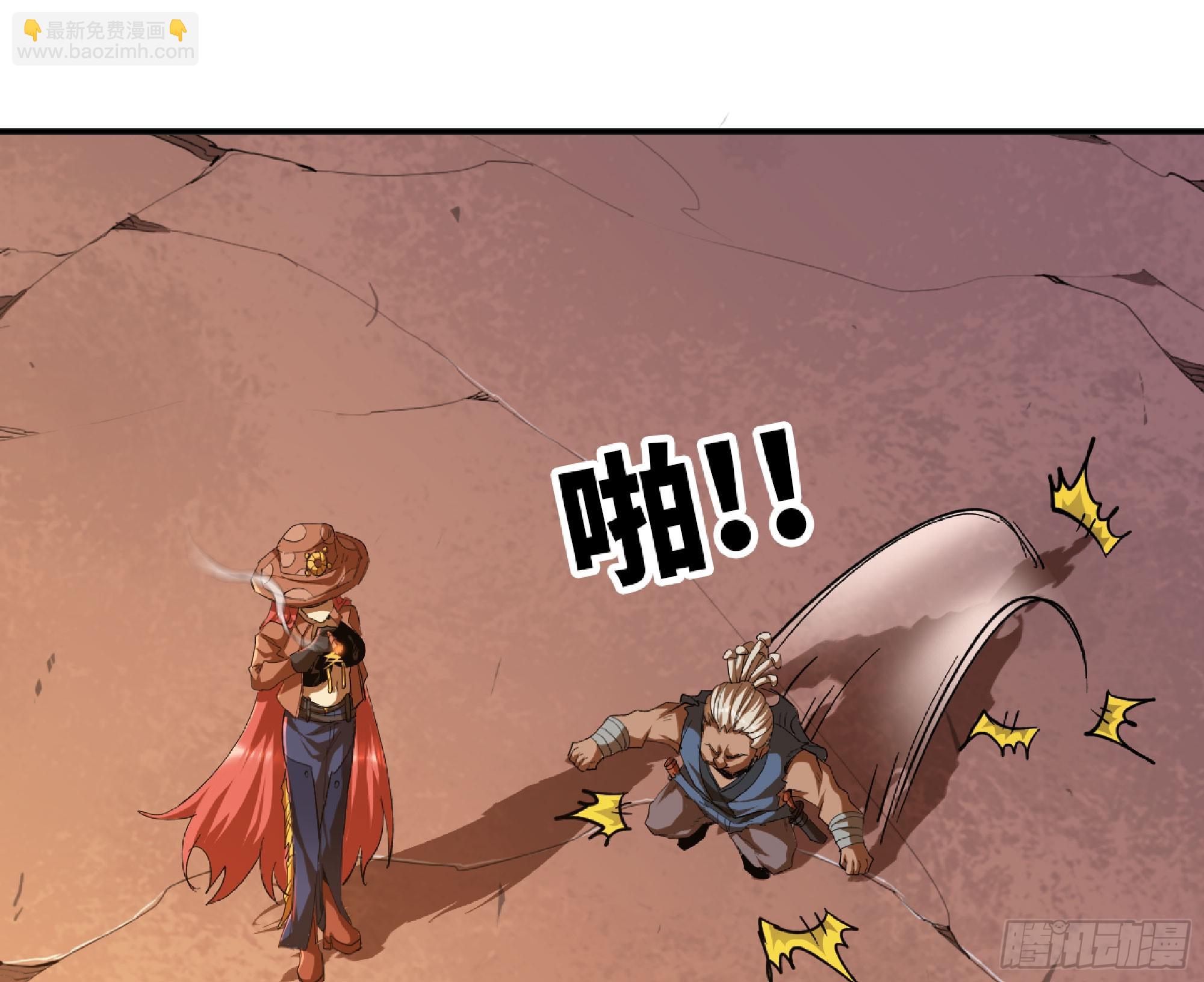 蘑菇勇者 - 75 形態切換(2/3) - 6