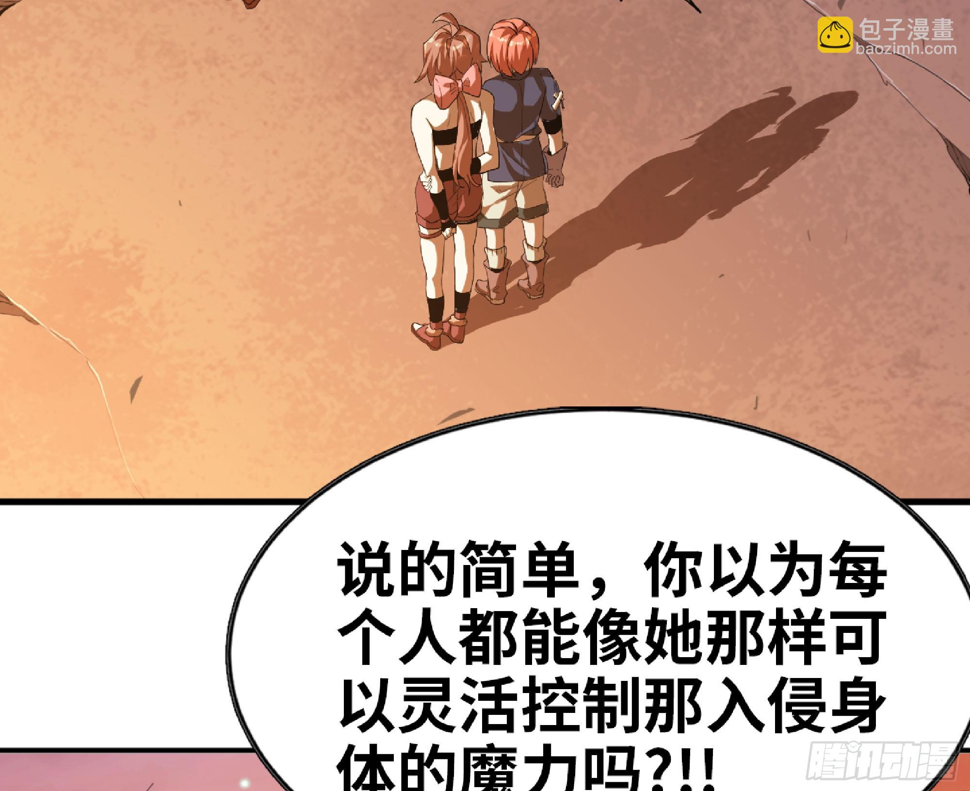 蘑菇勇者 - 75 形態切換(2/3) - 7