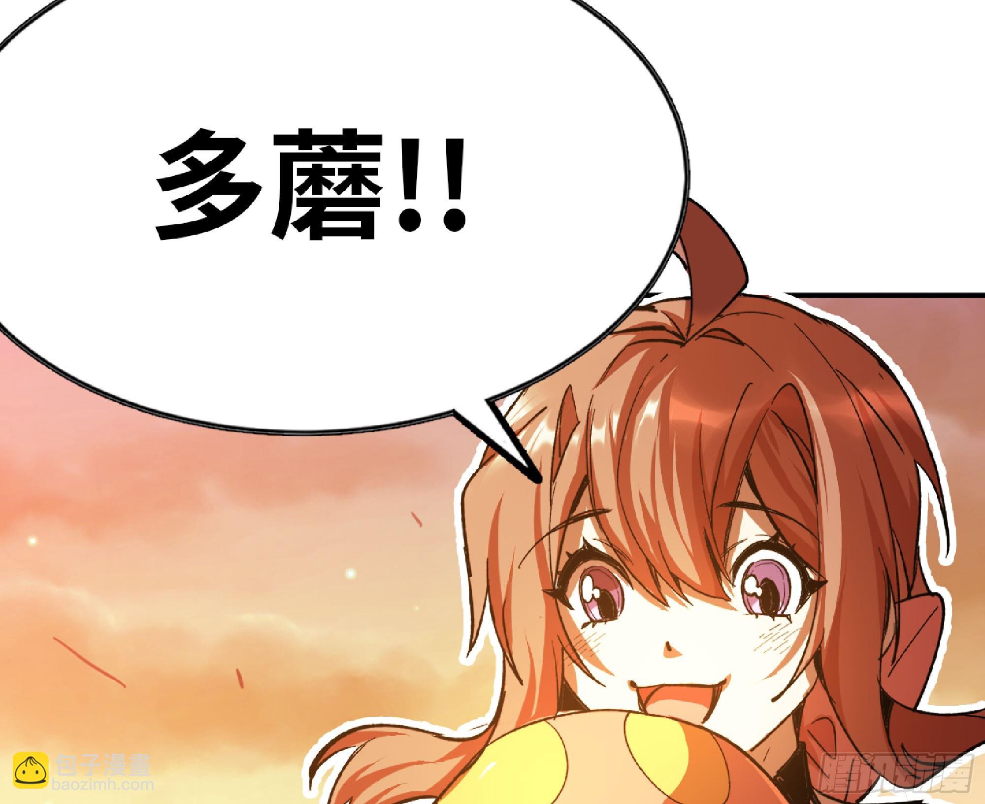 蘑菇勇者 - 75 形態切換(2/3) - 7