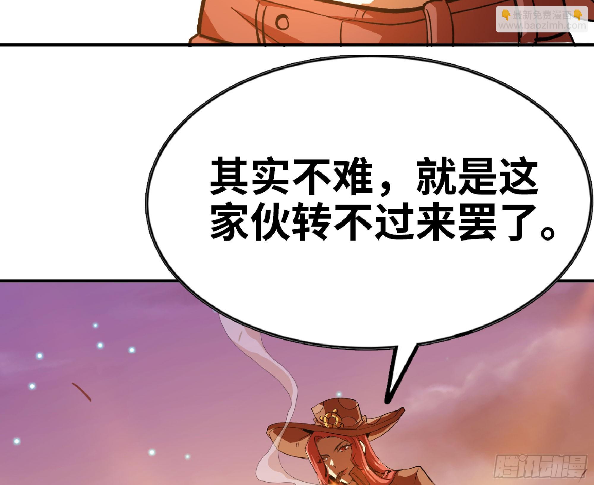 蘑菇勇者 - 75 形態切換(2/3) - 1