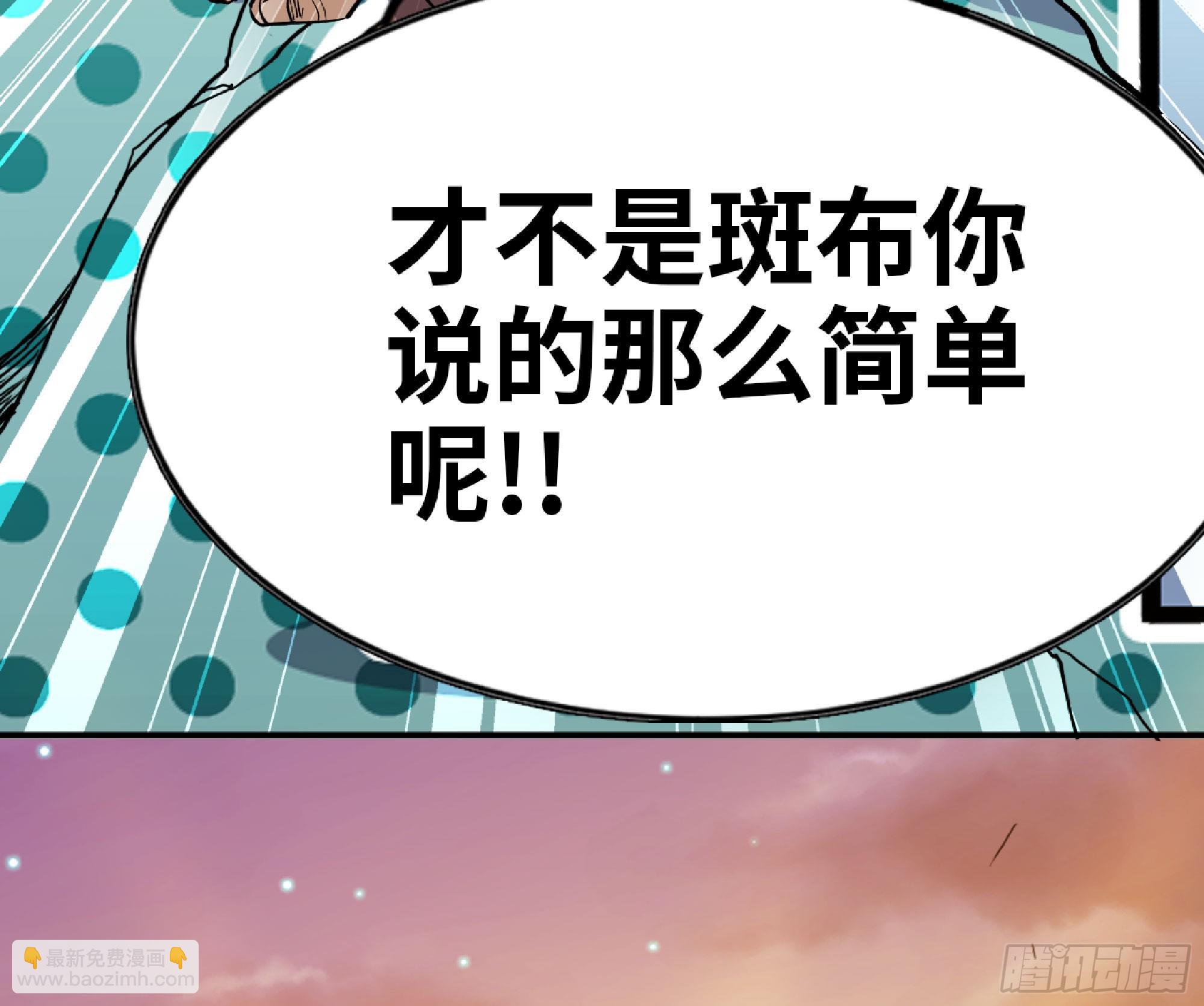 蘑菇勇者 - 75 形態切換(2/3) - 1