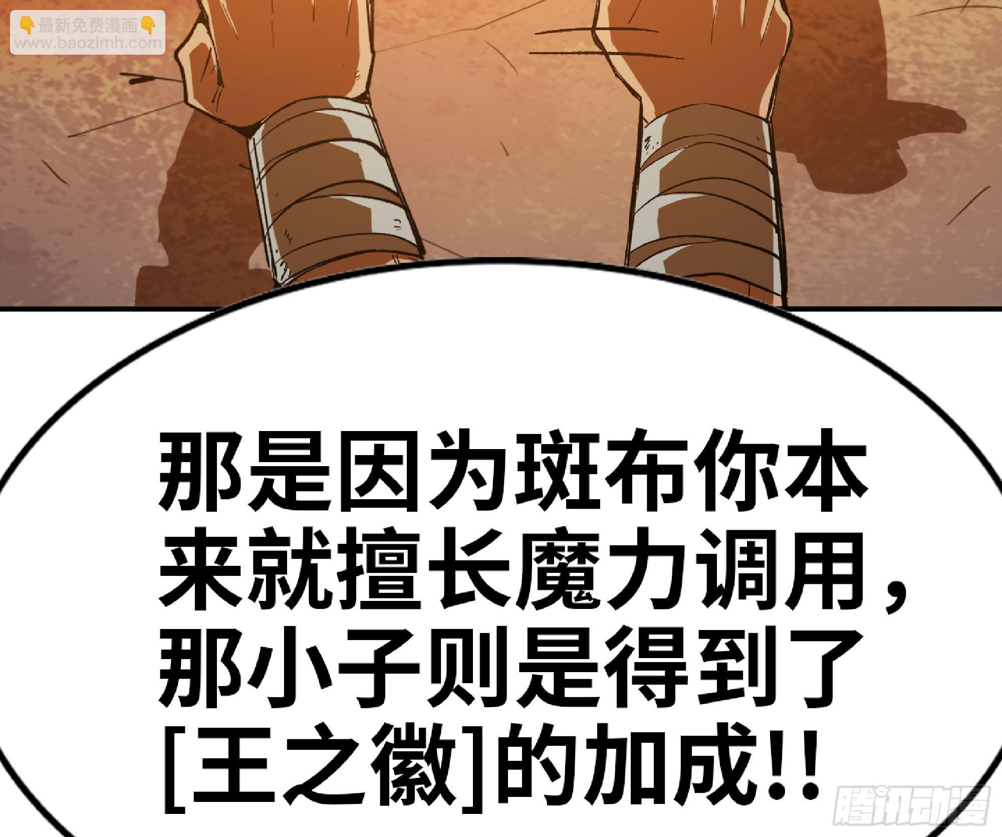 蘑菇勇者 - 75 形態切換(2/3) - 3