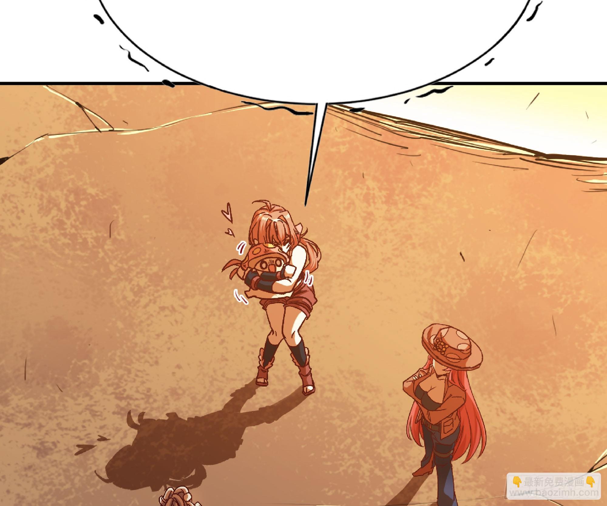 蘑菇勇者 - 75 形態切換(2/3) - 2