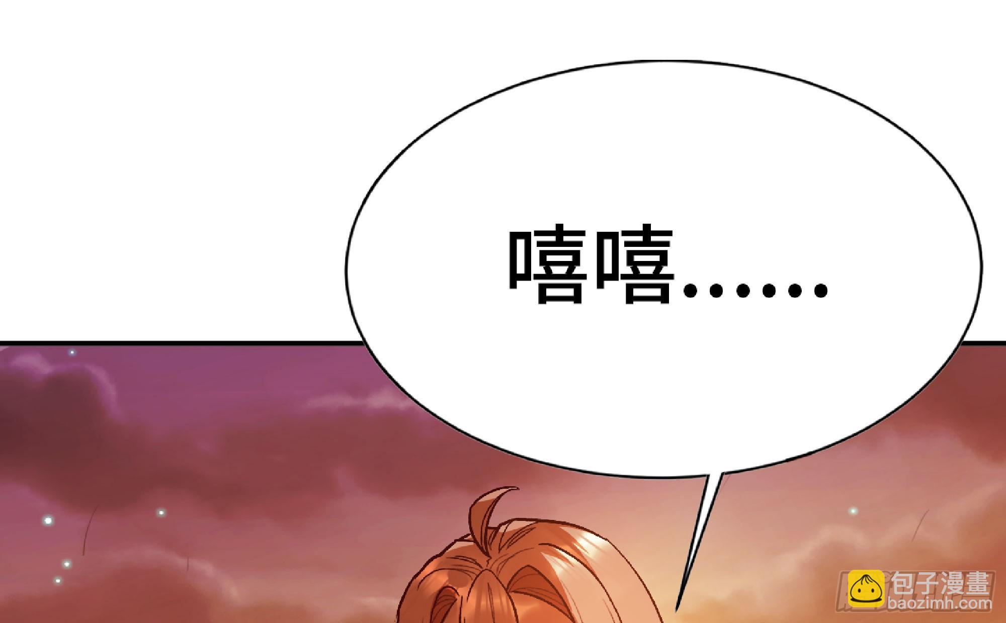 蘑菇勇者 - 75 形態切換(2/3) - 4