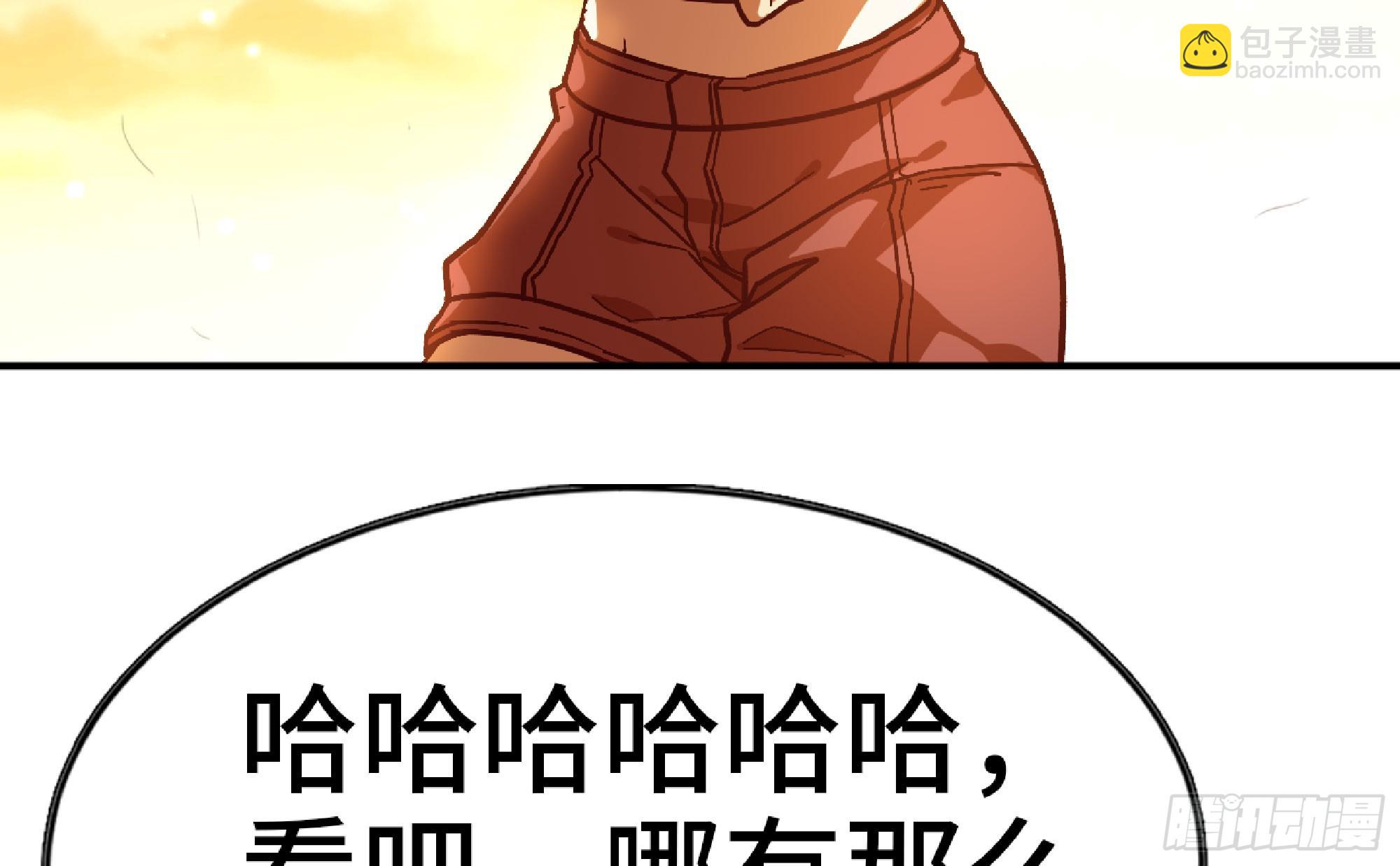 蘑菇勇者 - 75 形態切換(2/3) - 6