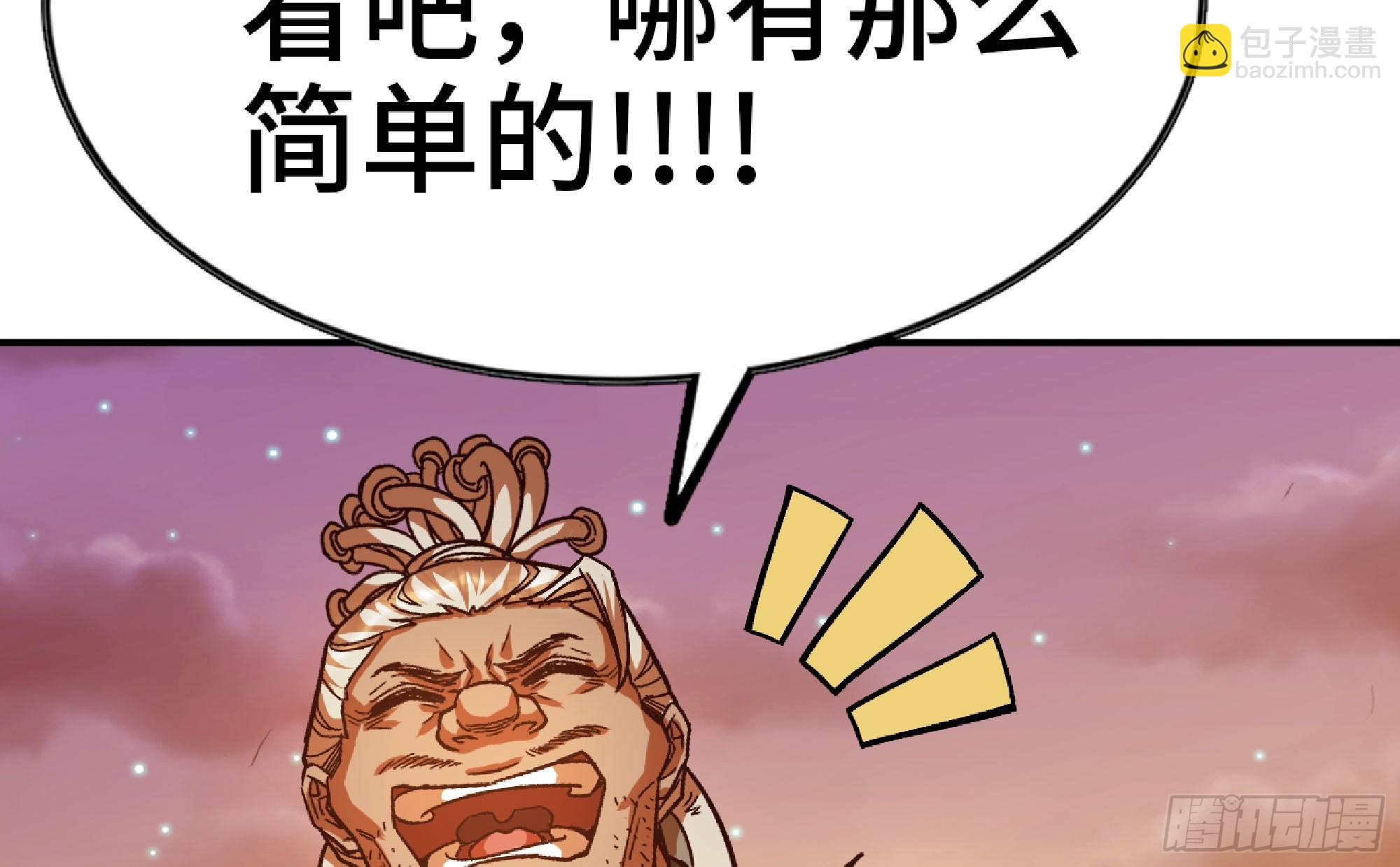 蘑菇勇者 - 75 形態切換(2/3) - 7