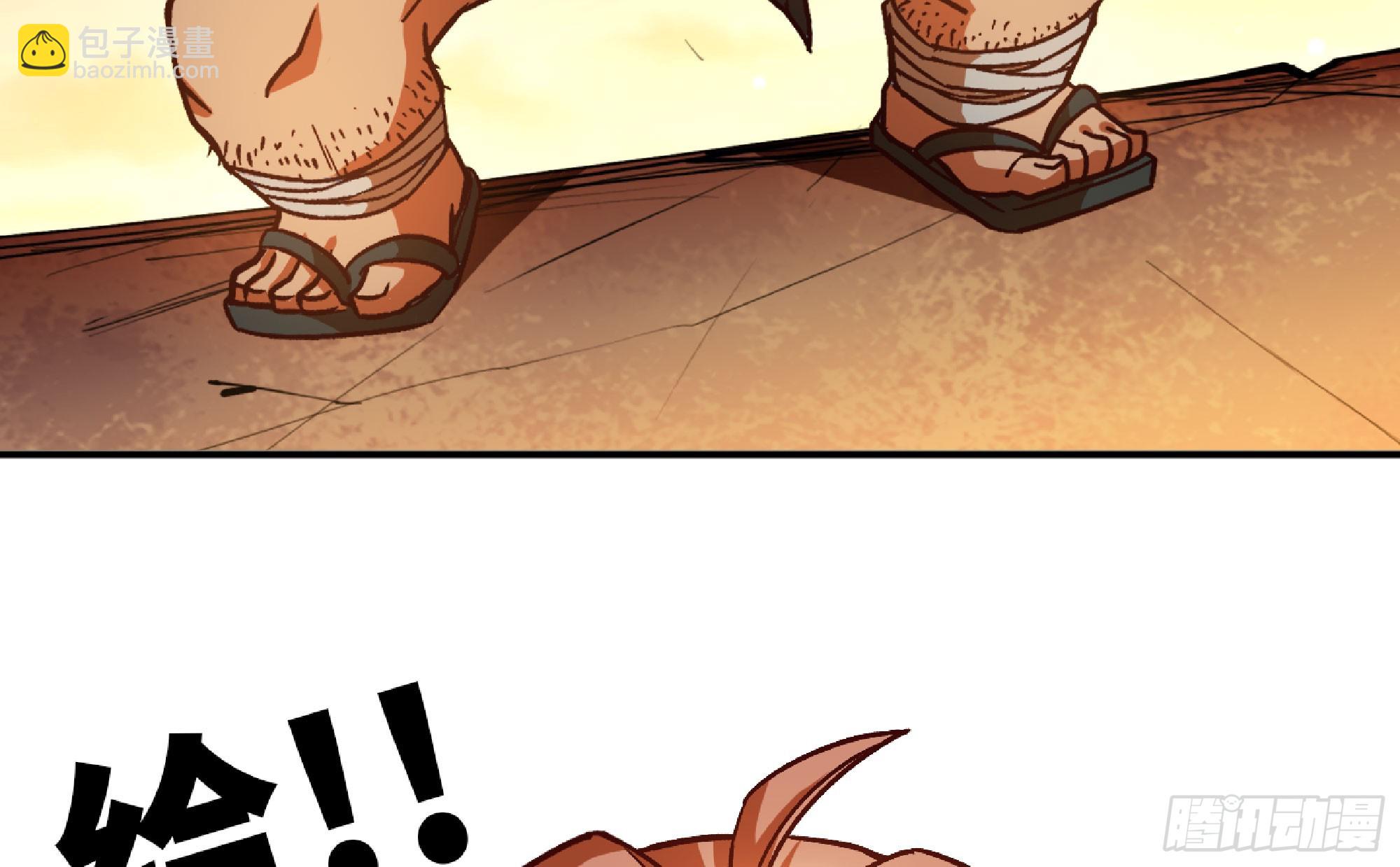 蘑菇勇者 - 75 形態切換(2/3) - 1