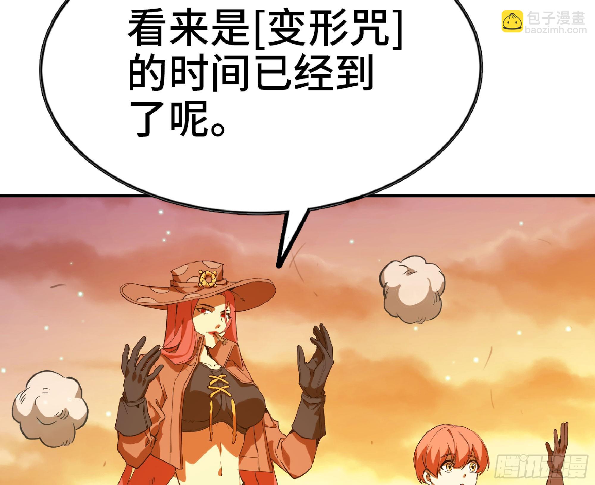 蘑菇勇者 - 75 形態切換(1/3) - 1