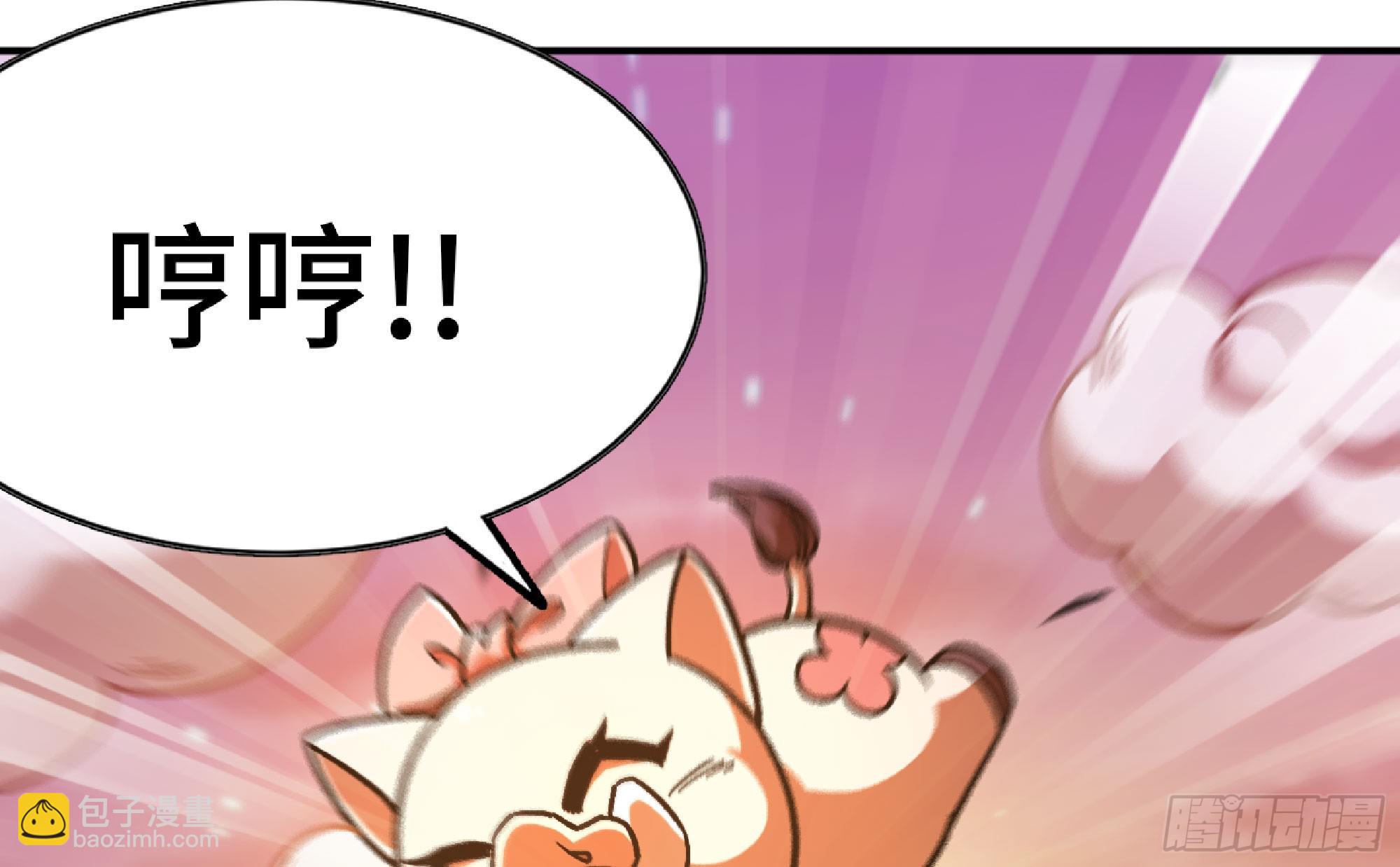 蘑菇勇者 - 75 形態切換(2/3) - 6