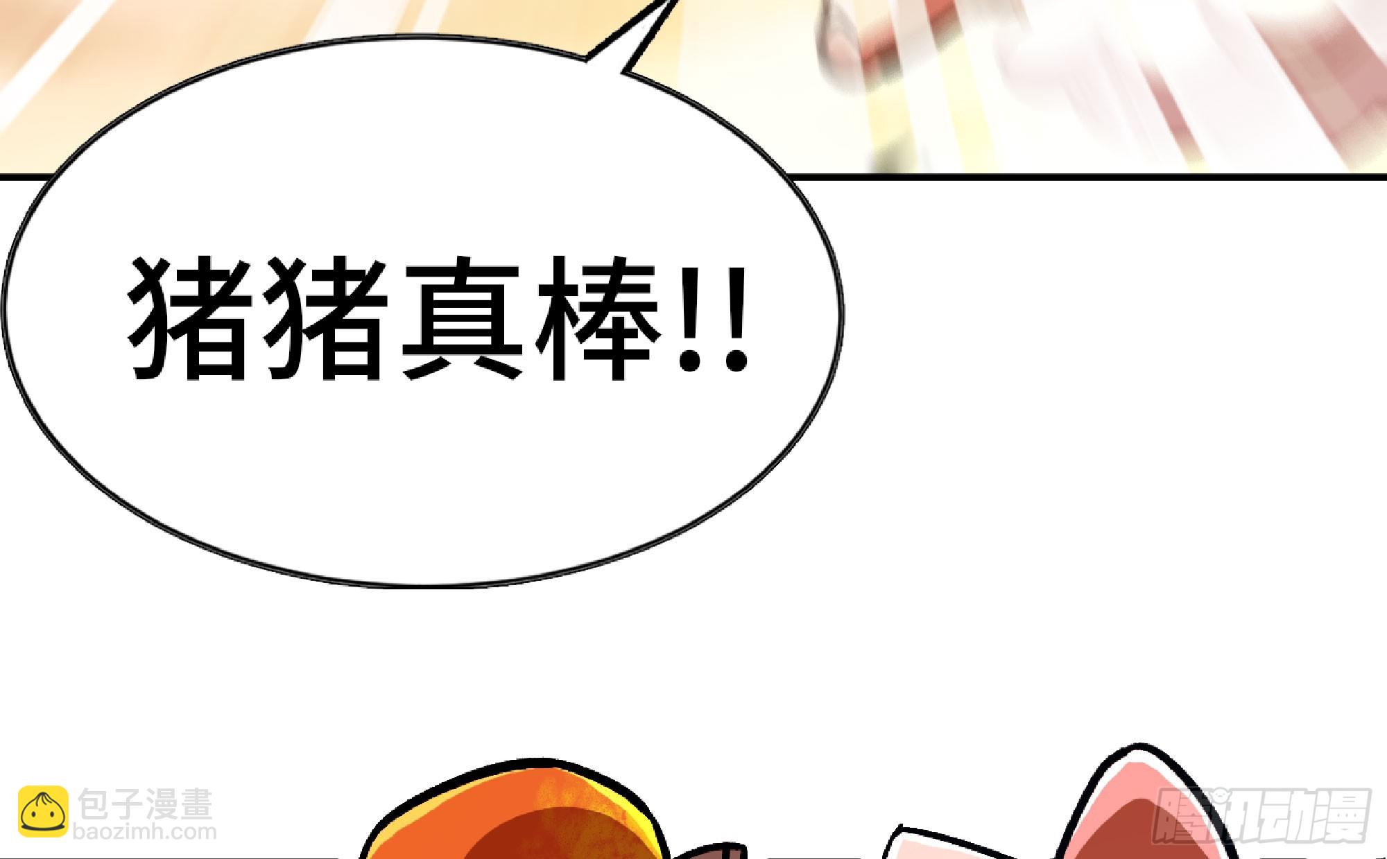 蘑菇勇者 - 75 形態切換(2/3) - 8