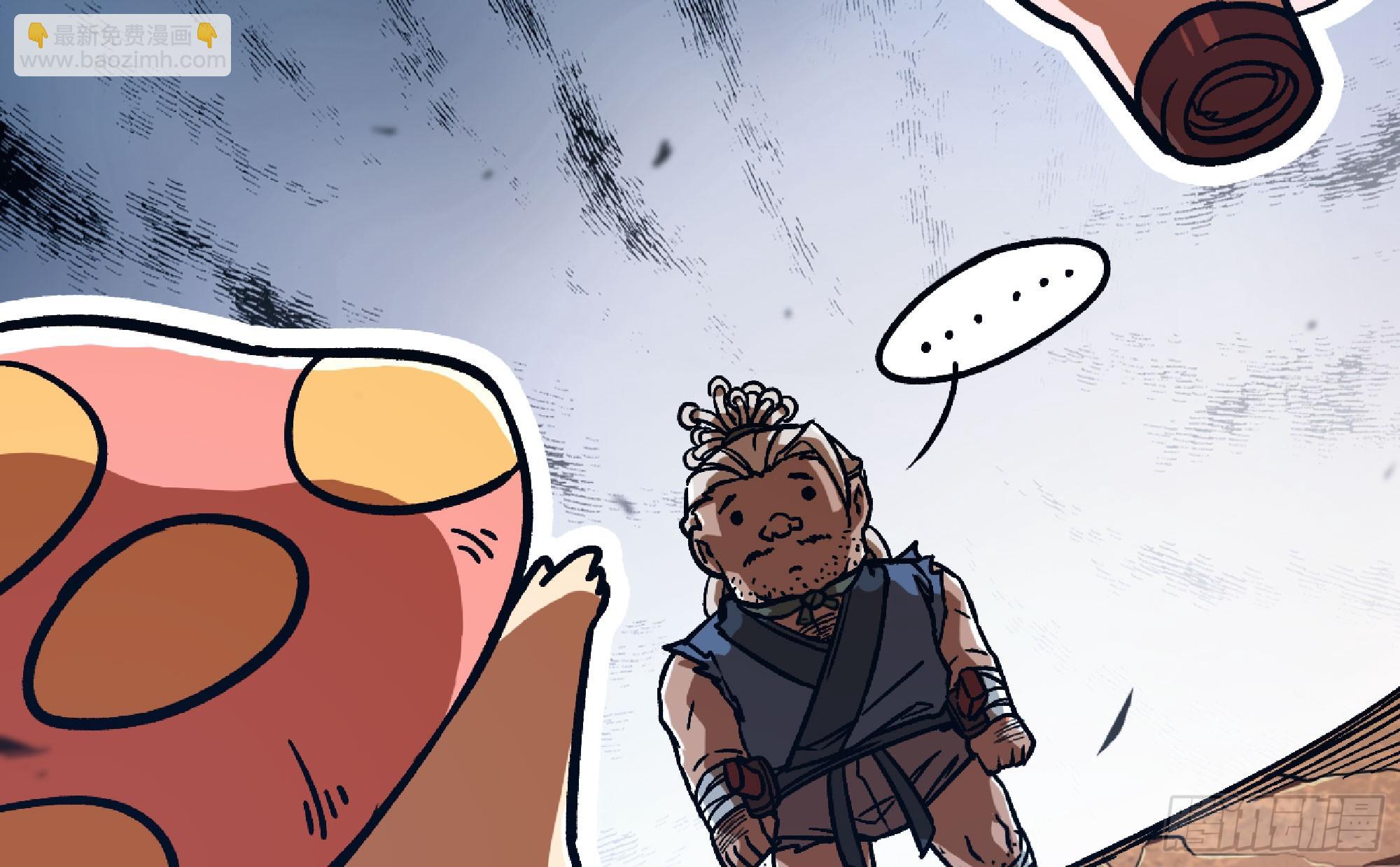 蘑菇勇者 - 75 形態切換(2/3) - 2