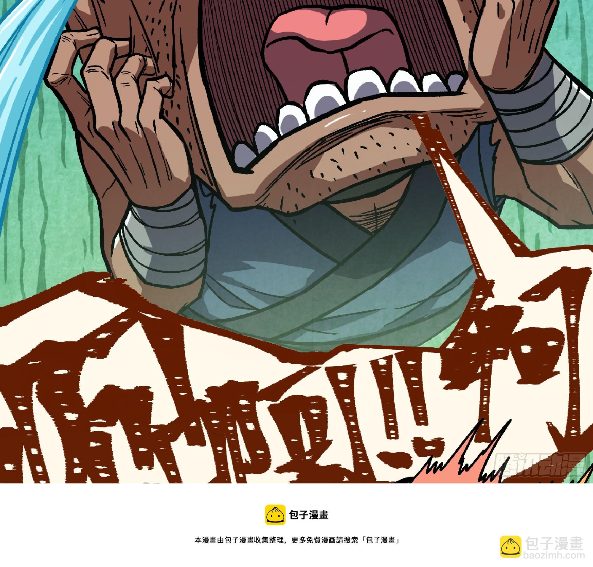 蘑菇勇者 - 75 形態切換(2/3) - 5