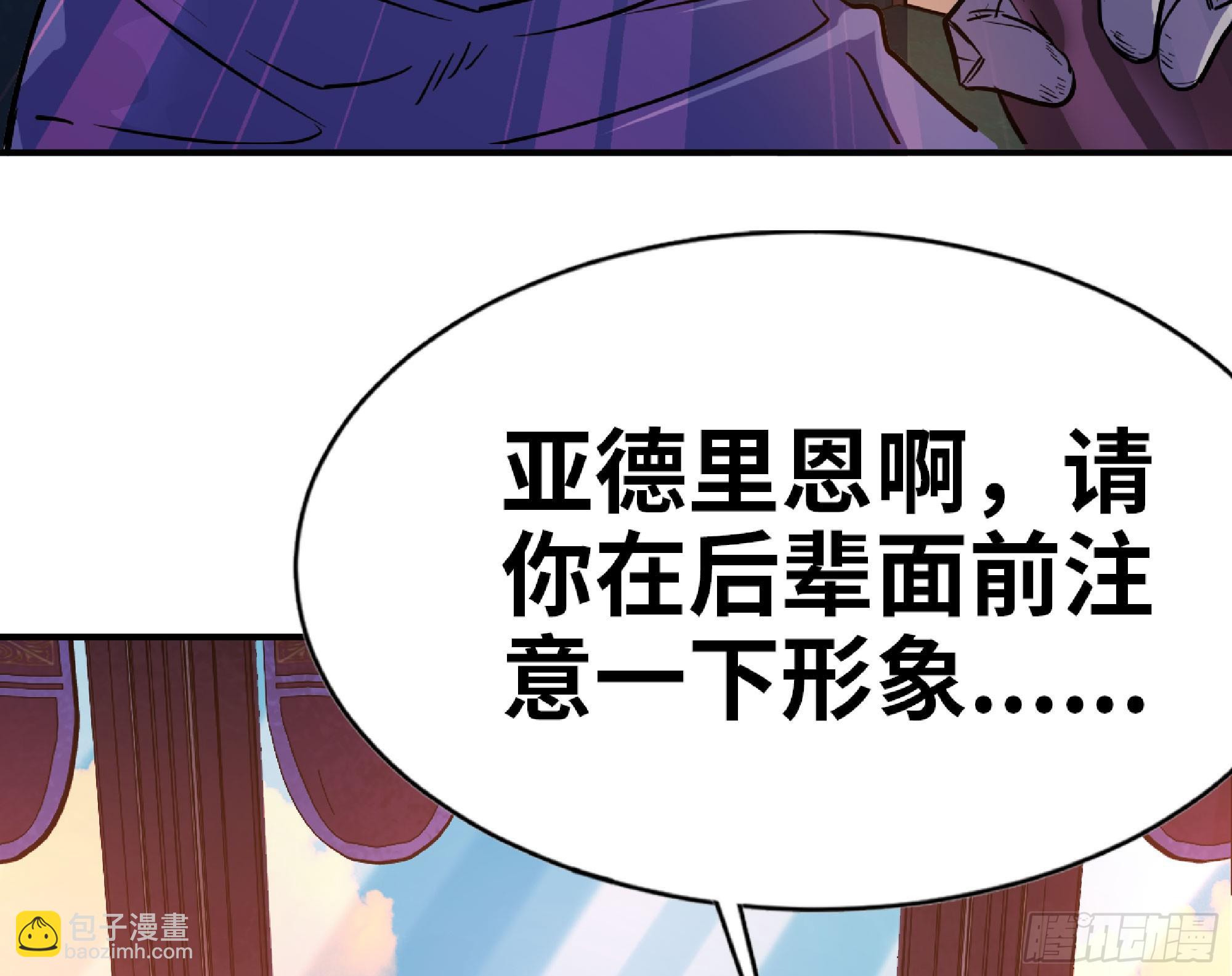 蘑菇勇者 - 77- 坐火車(2/3) - 6