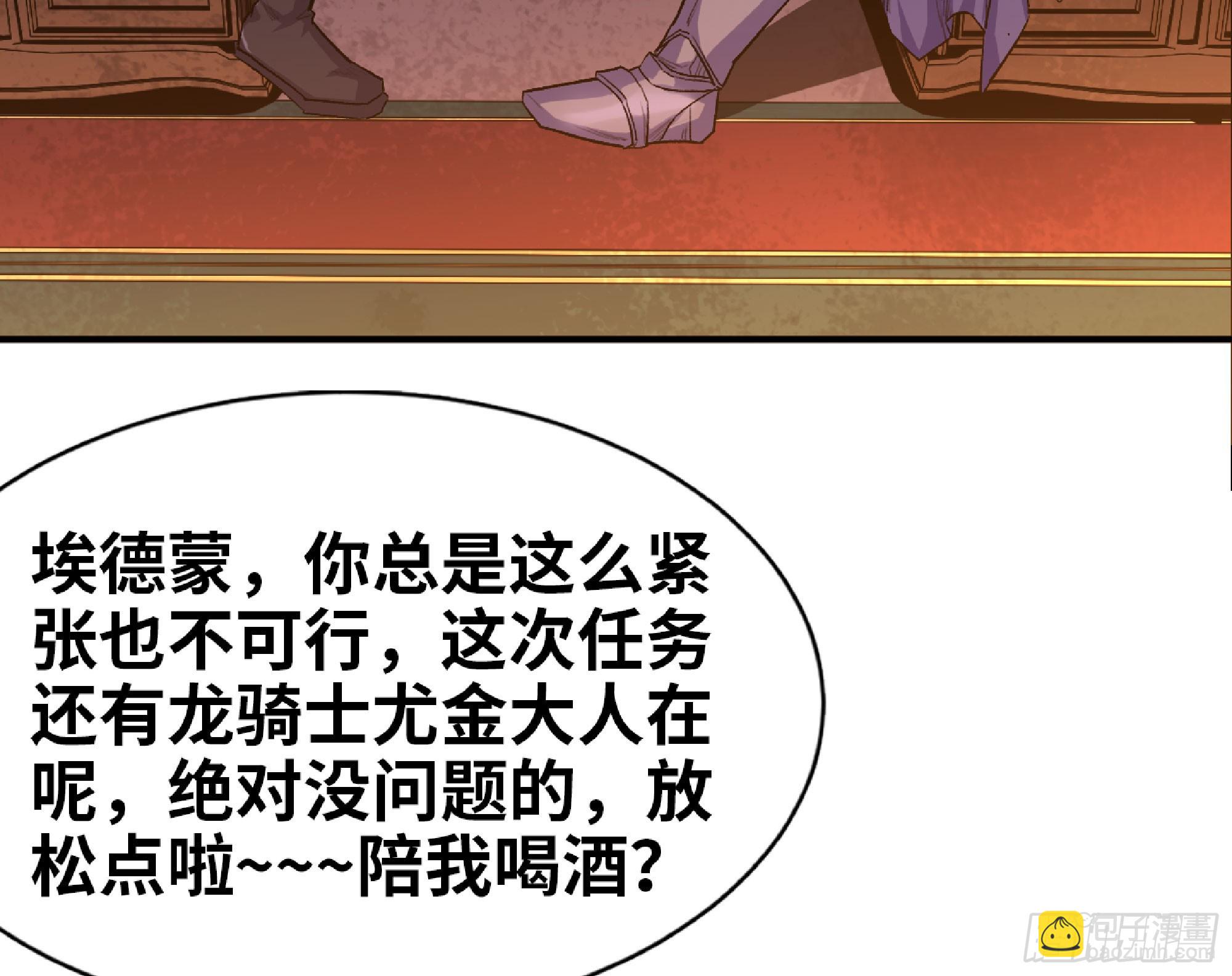 蘑菇勇者 - 77- 坐火車(3/3) - 2