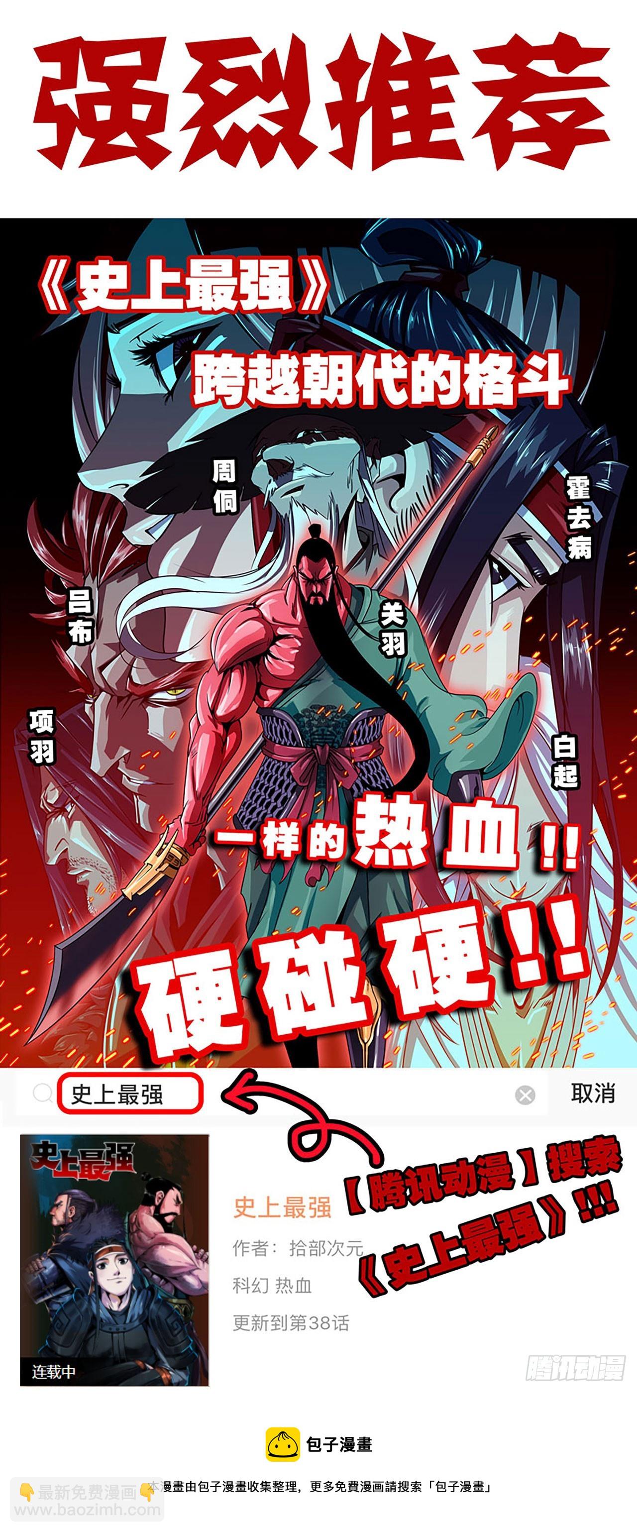 蘑菇勇者 - 77- 坐火車(3/3) - 1