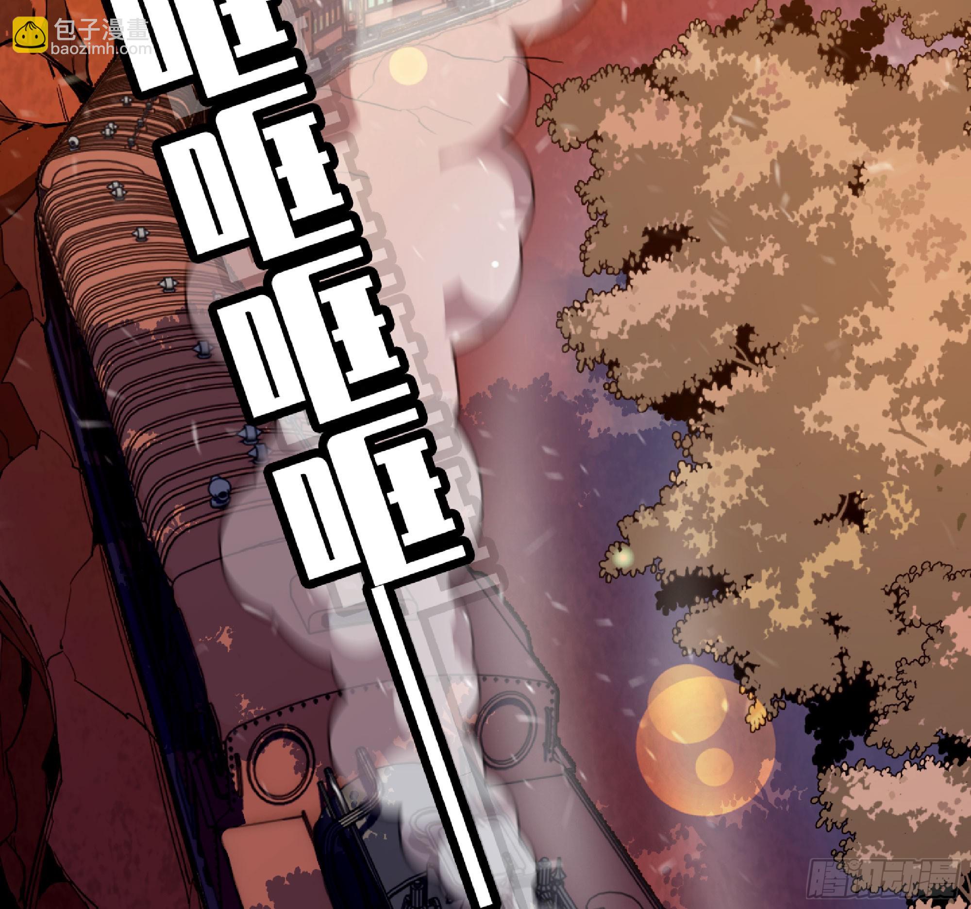 蘑菇勇者 - 77- 坐火車(1/3) - 6