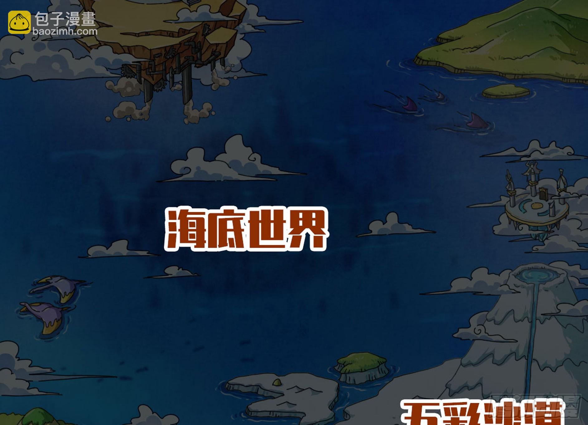 蘑菇勇者 - 77- 坐火車(1/3) - 3