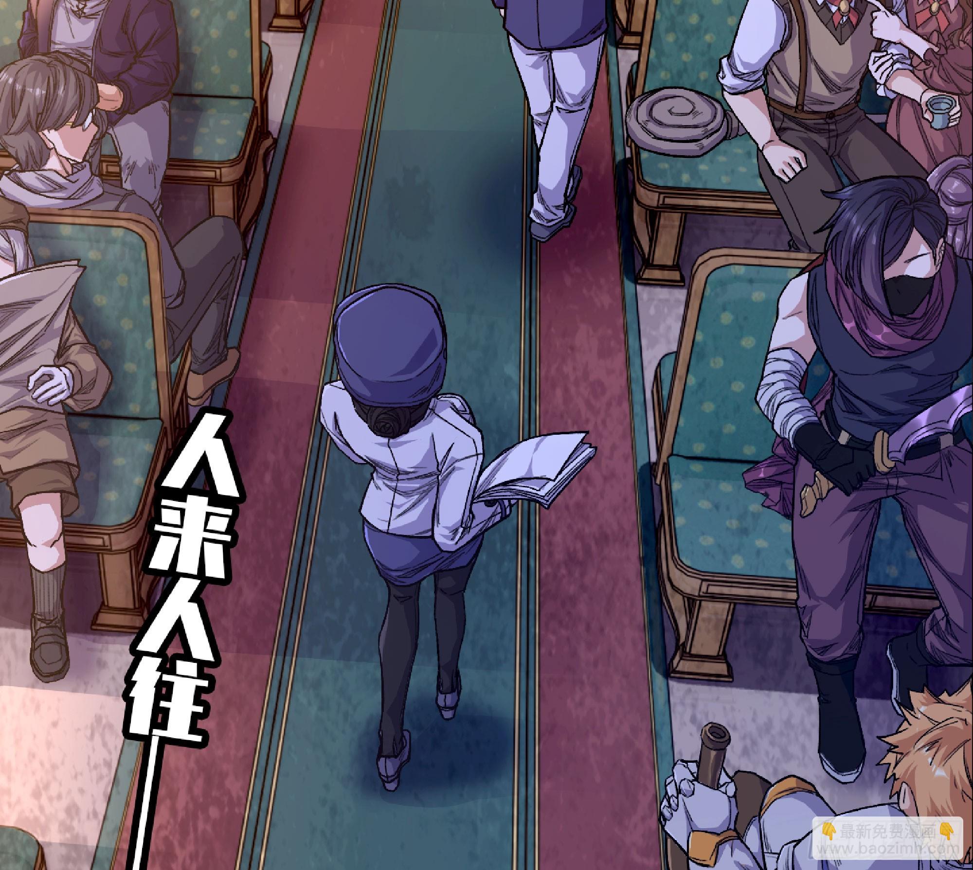 蘑菇勇者 - 77- 坐火車(1/3) - 6