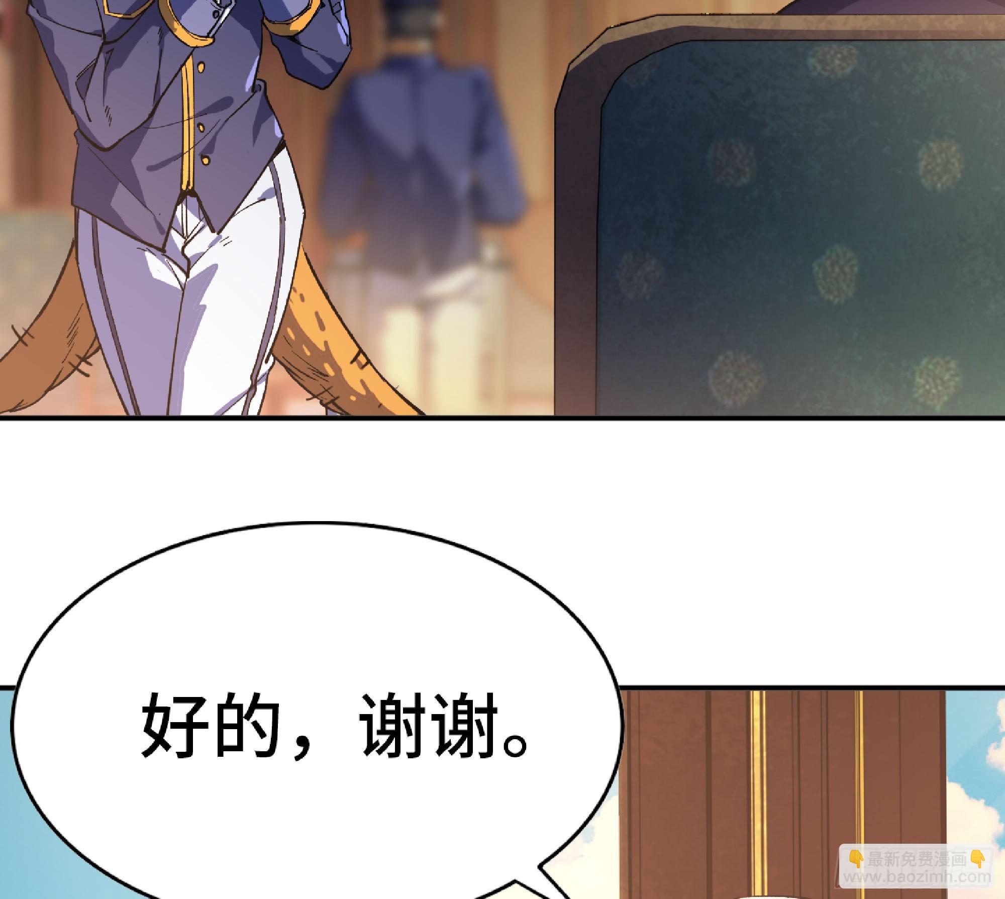 蘑菇勇者 - 77- 坐火車(1/3) - 1