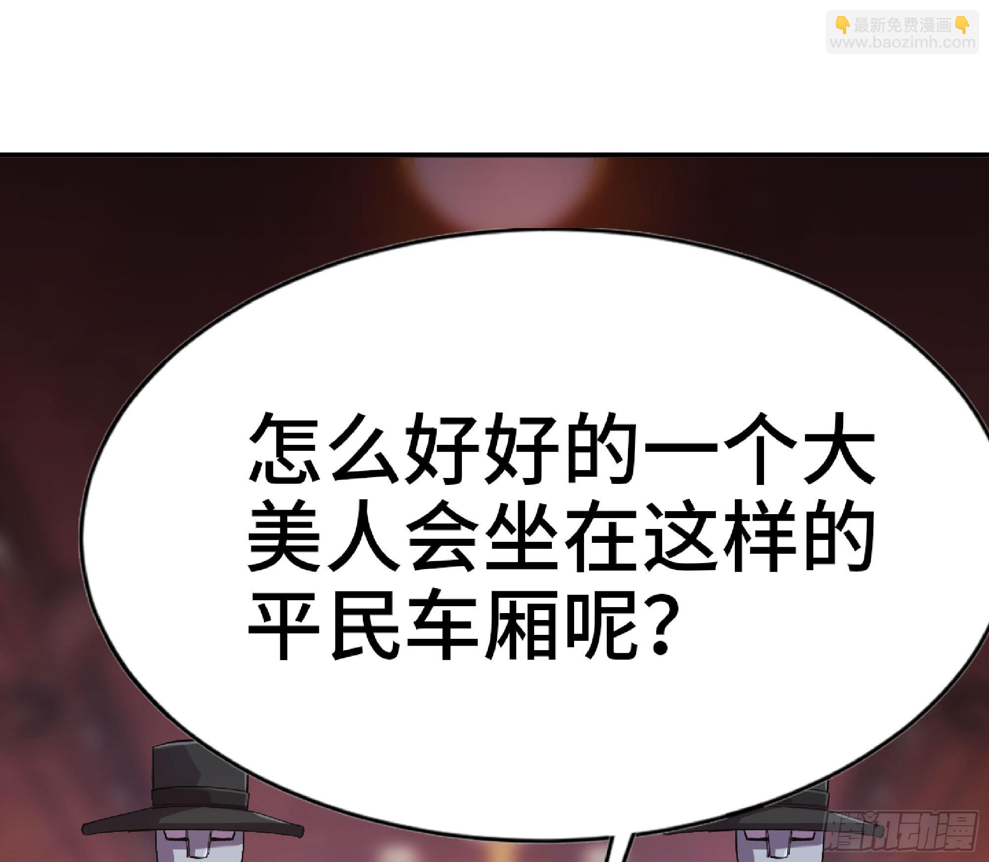 蘑菇勇者 - 77- 坐火車(2/3) - 5