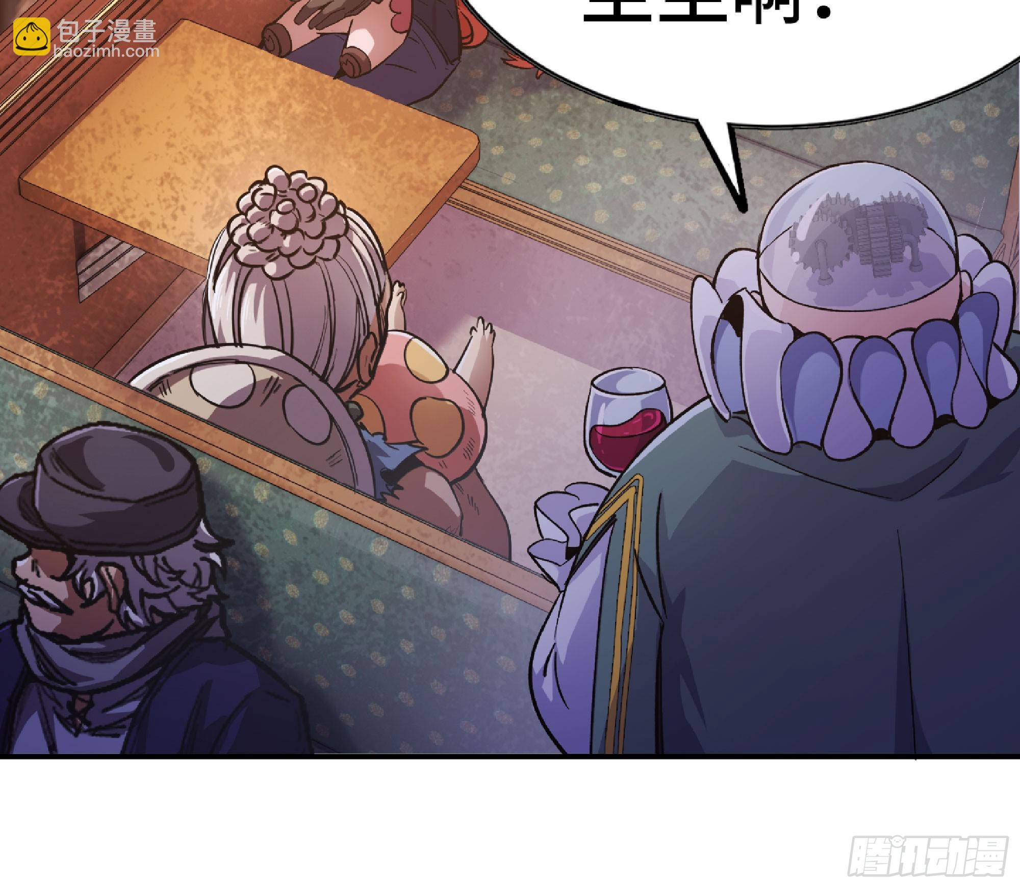 蘑菇勇者 - 77- 坐火車(2/3) - 1