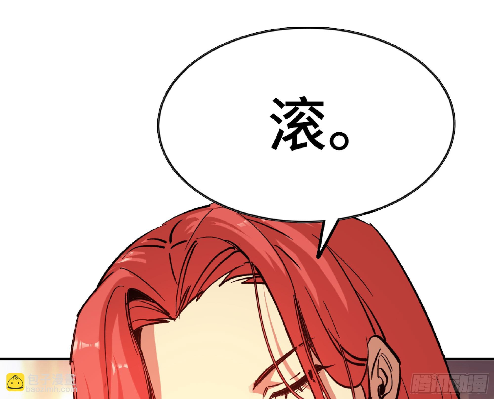 蘑菇勇者 - 77- 坐火車(2/3) - 2