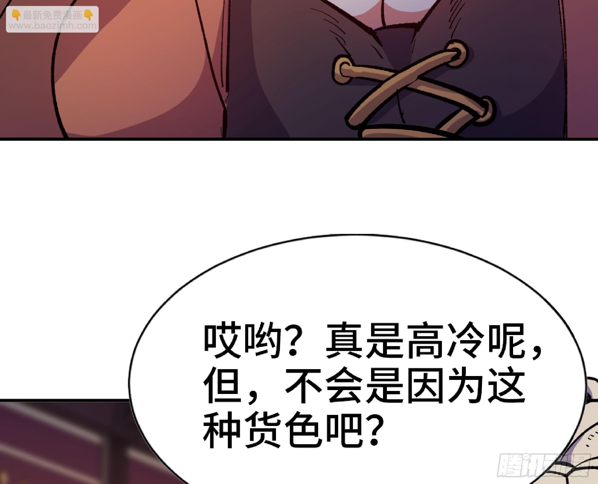 蘑菇勇者 - 77- 坐火車(2/3) - 4