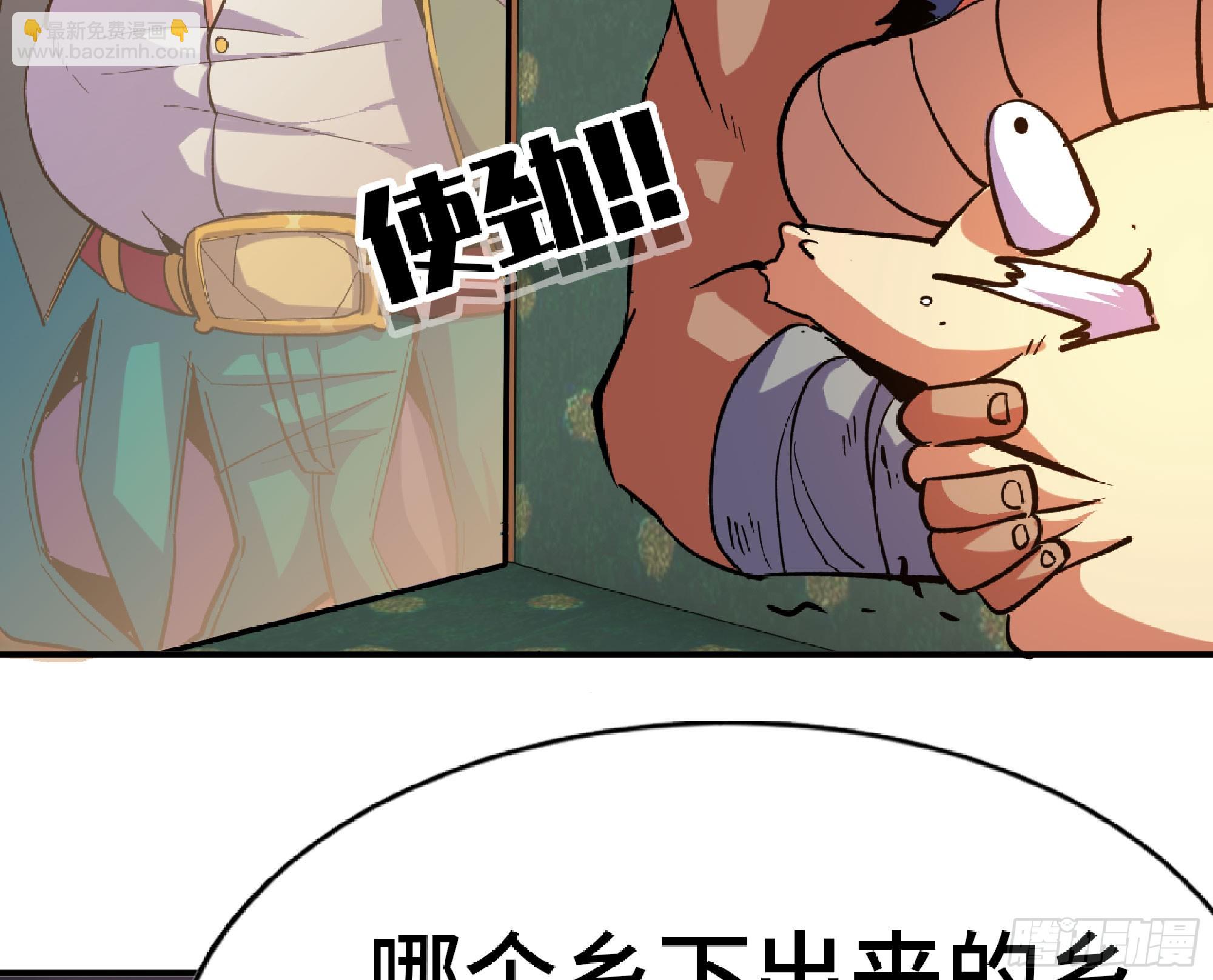 蘑菇勇者 - 77- 坐火車(2/3) - 6