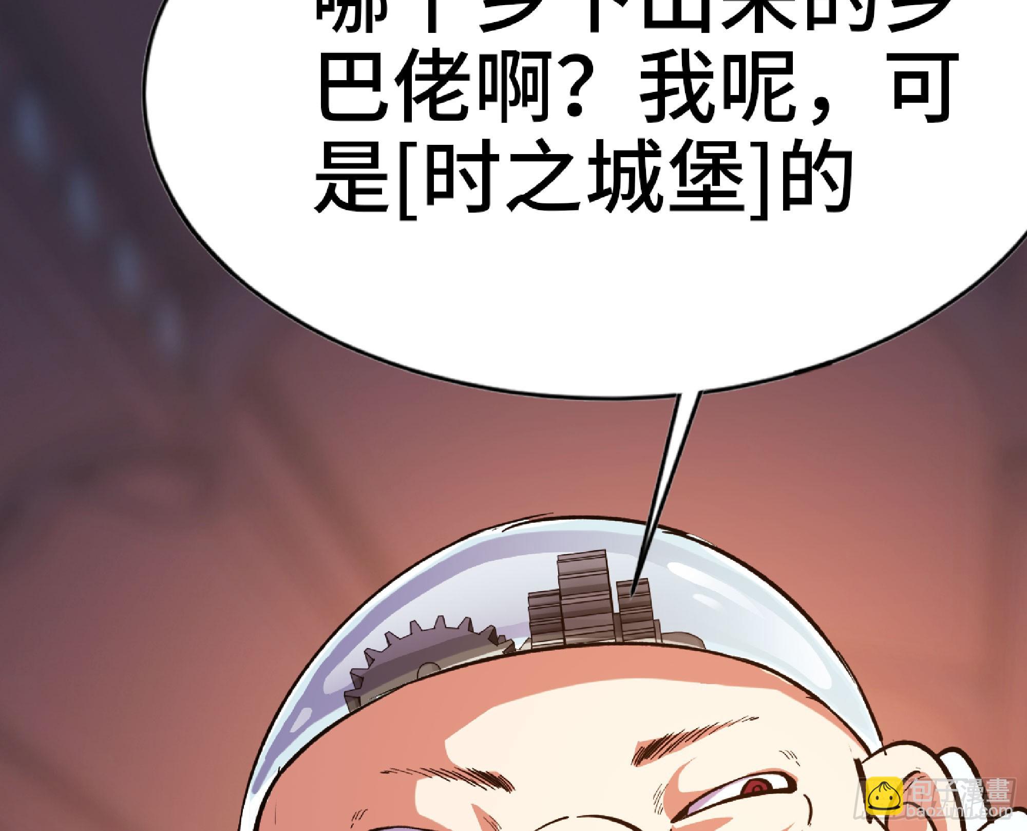 蘑菇勇者 - 77- 坐火車(2/3) - 7