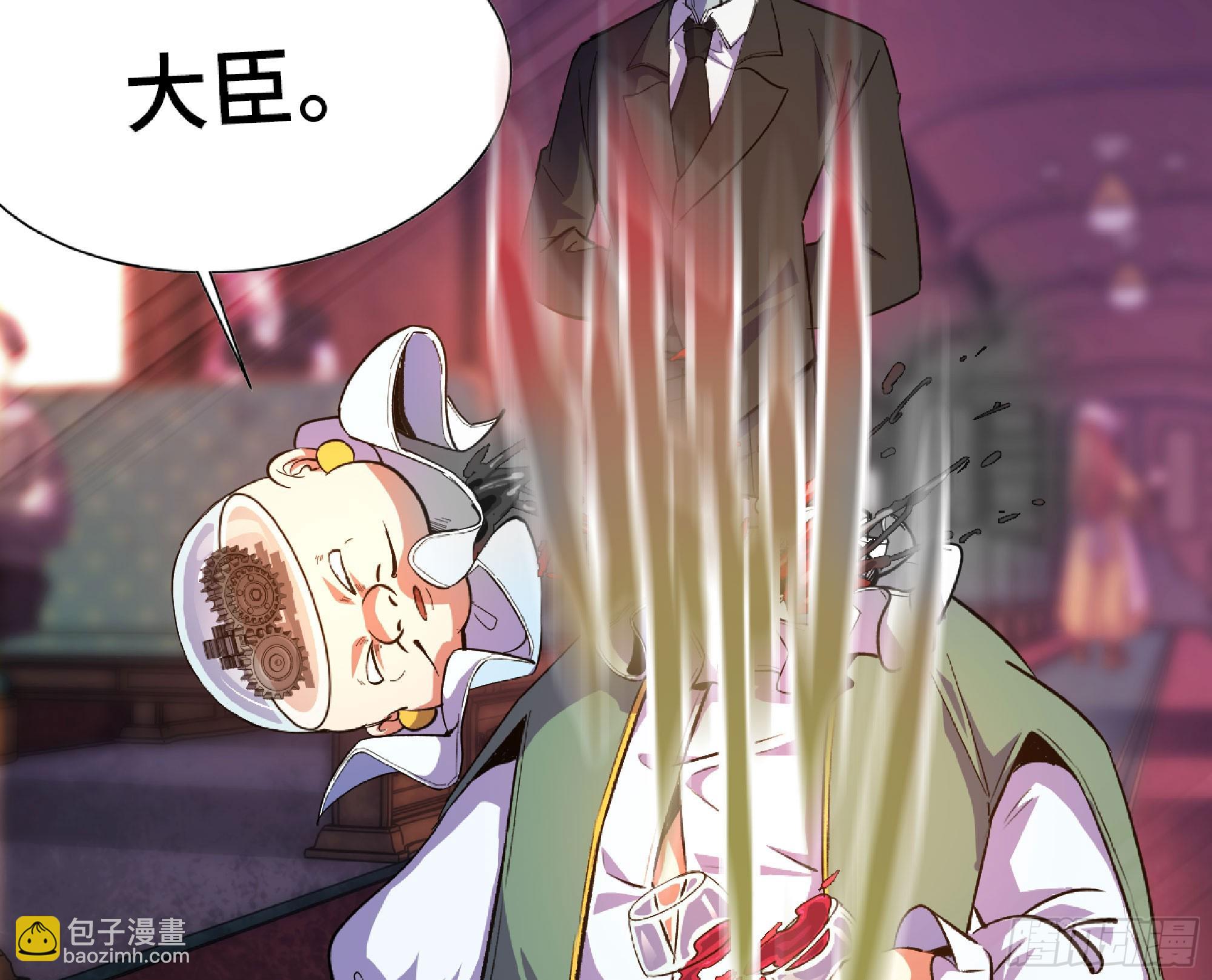 蘑菇勇者 - 77- 坐火車(2/3) - 4