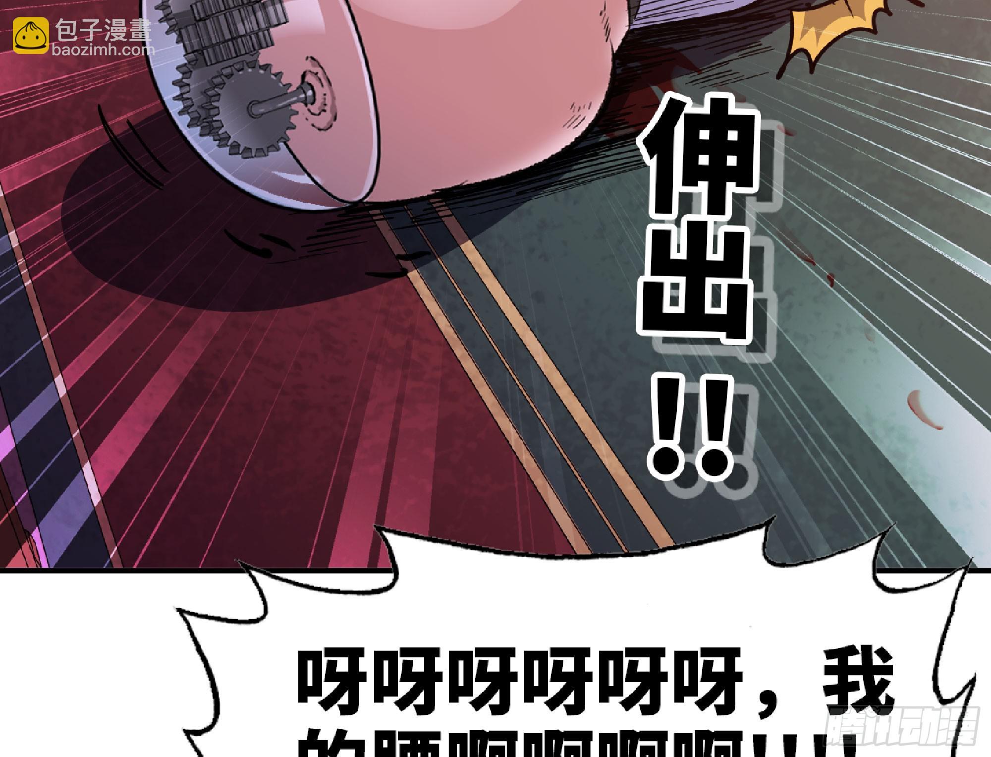 蘑菇勇者 - 77- 坐火車(2/3) - 6