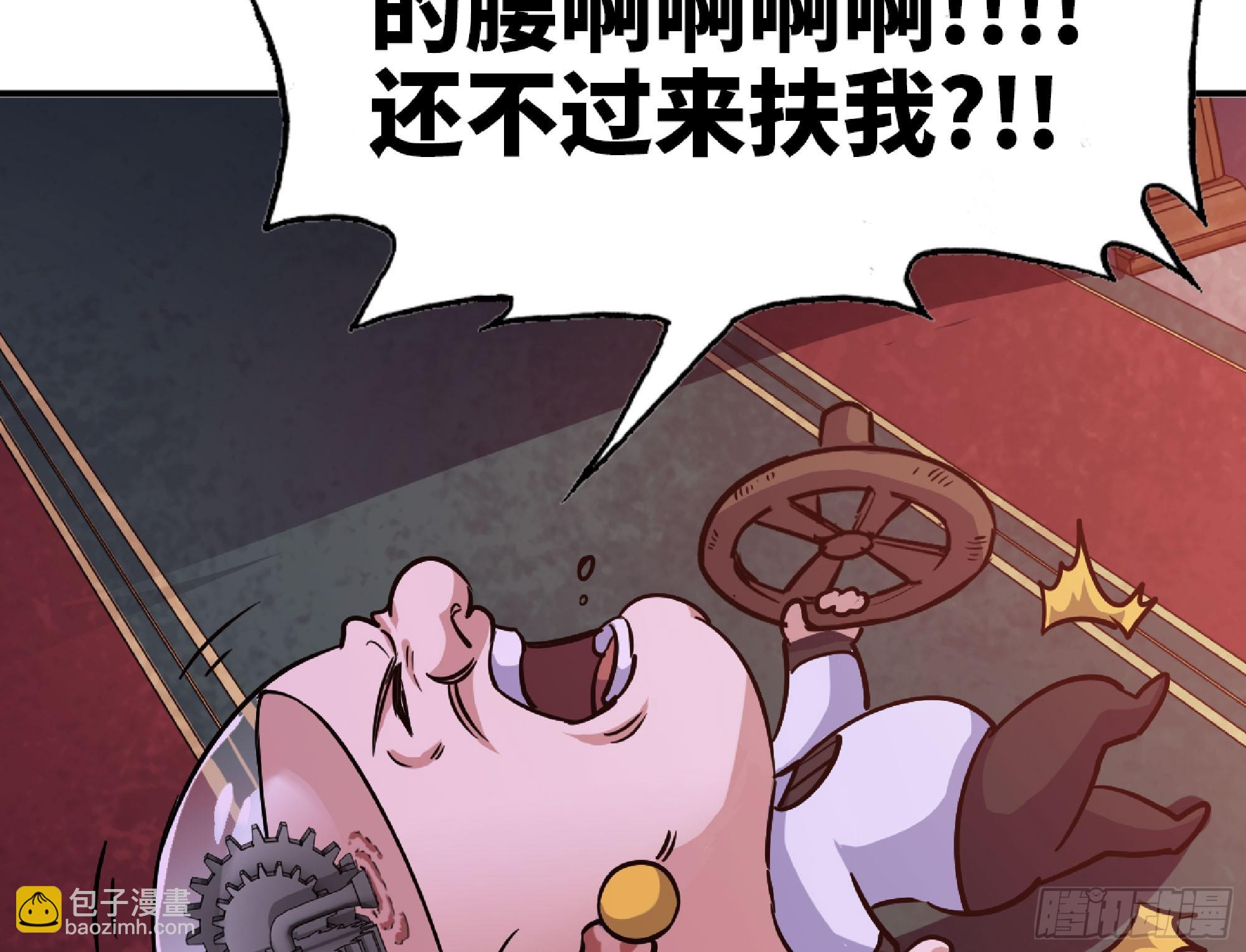 蘑菇勇者 - 77- 坐火車(2/3) - 7