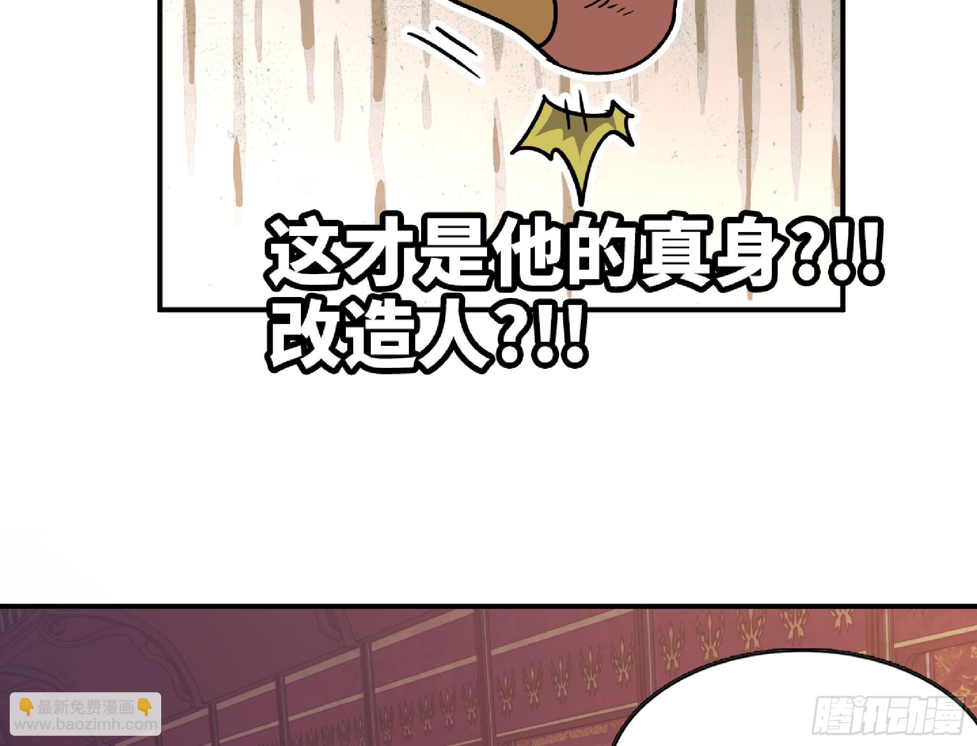 蘑菇勇者 - 77- 坐火車(2/3) - 2