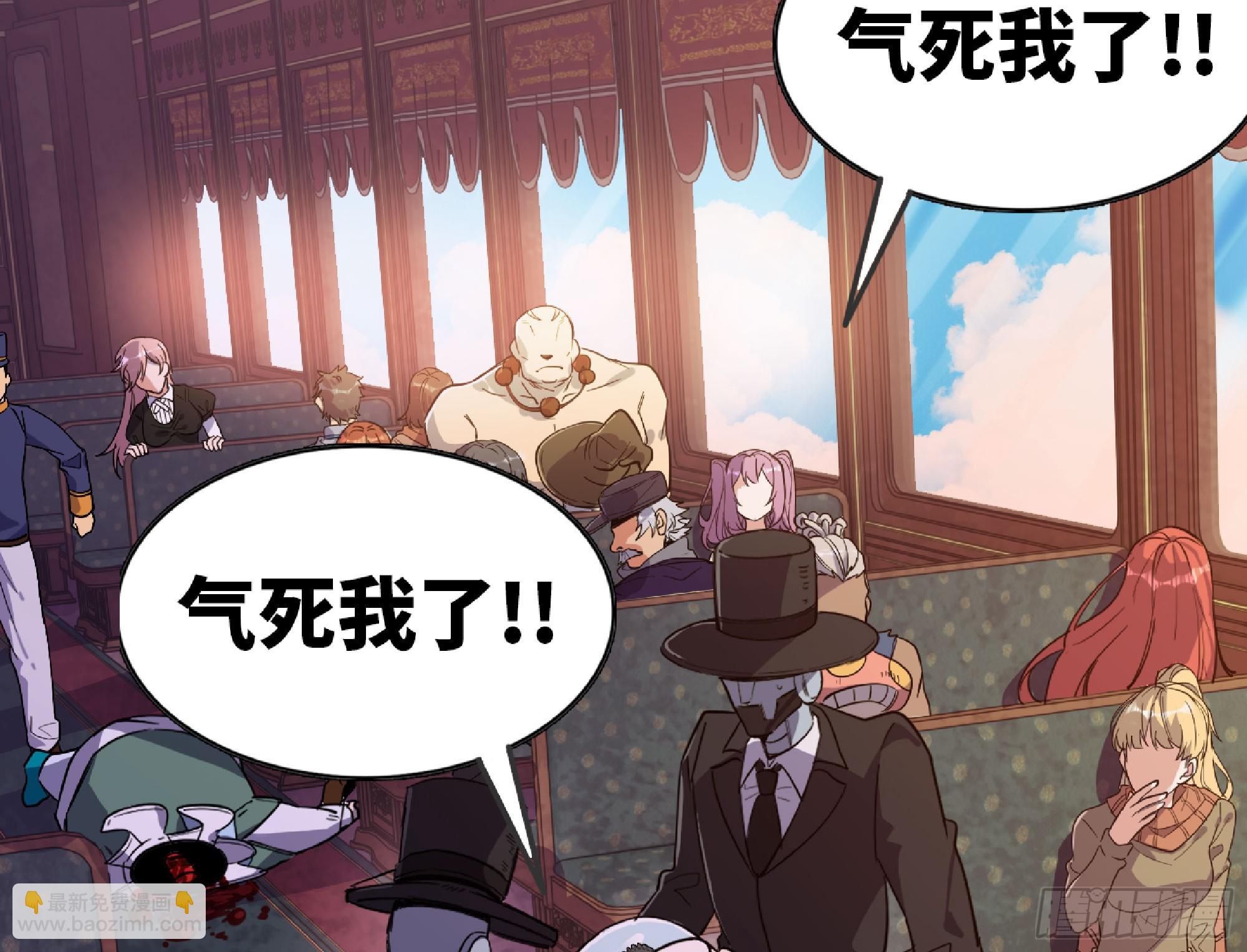 蘑菇勇者 - 77- 坐火車(2/3) - 3