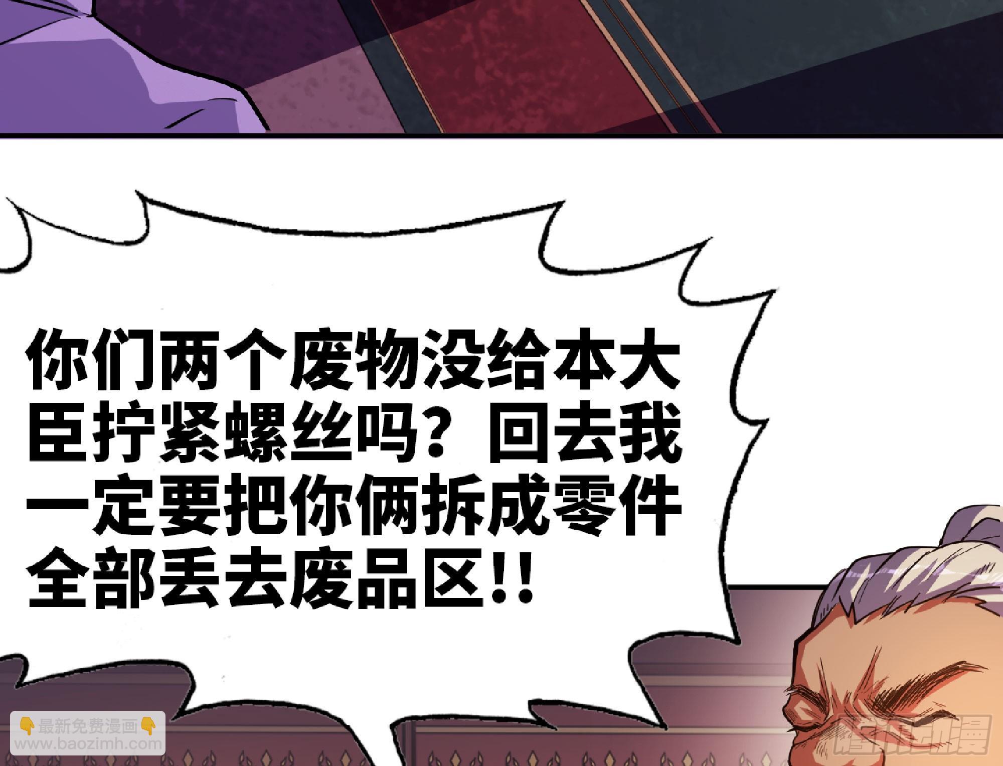 蘑菇勇者 - 77- 坐火車(2/3) - 5