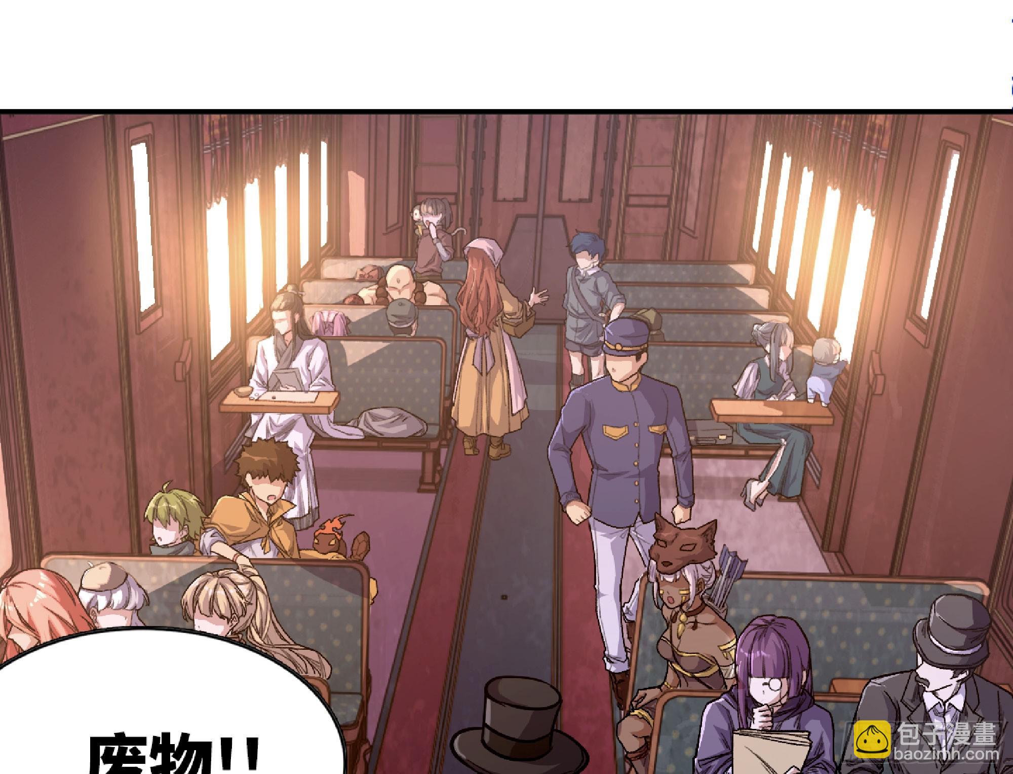 蘑菇勇者 - 77- 坐火車(2/3) - 7