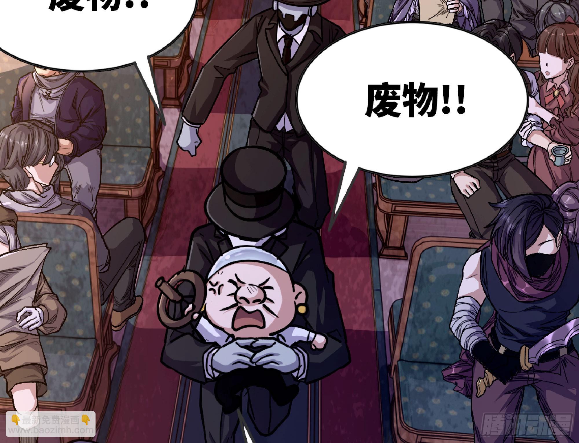 蘑菇勇者 - 77- 坐火車(2/3) - 8