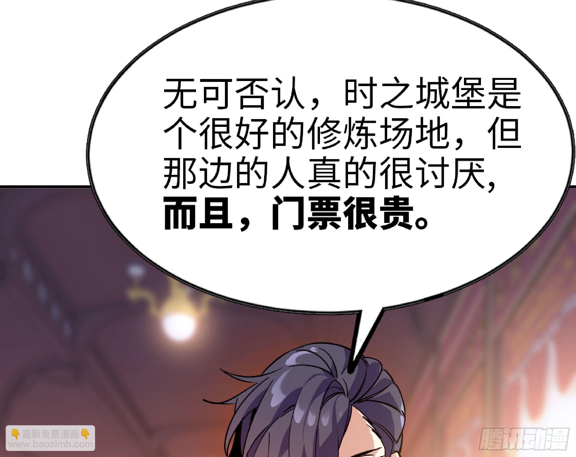 蘑菇勇者 - 77- 坐火車(2/3) - 3