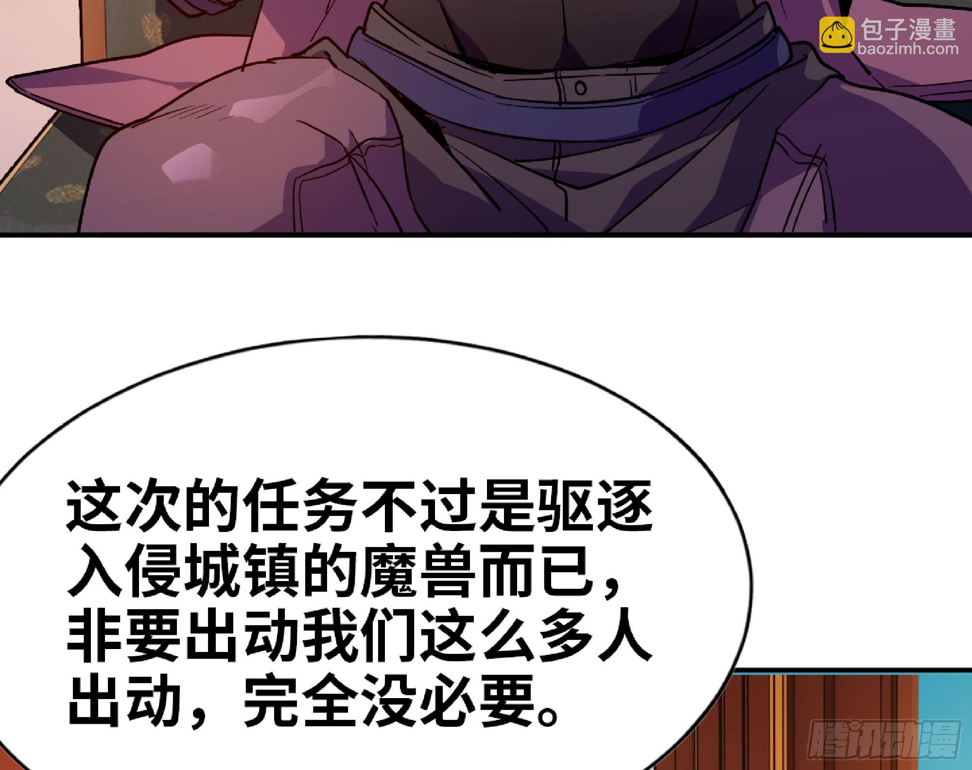 蘑菇勇者 - 77- 坐火車(2/3) - 5