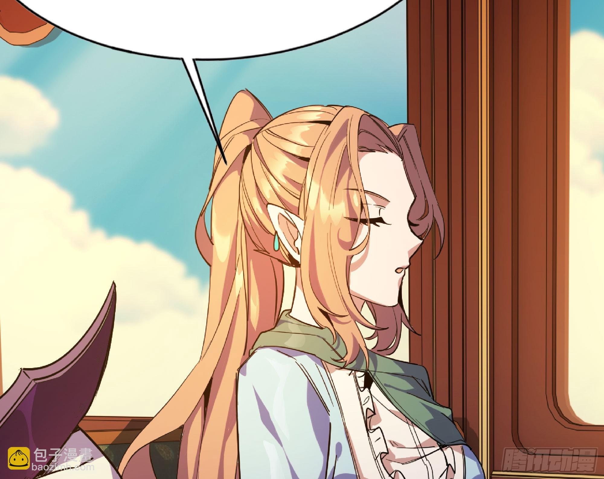 蘑菇勇者 - 77- 坐火車(2/3) - 6