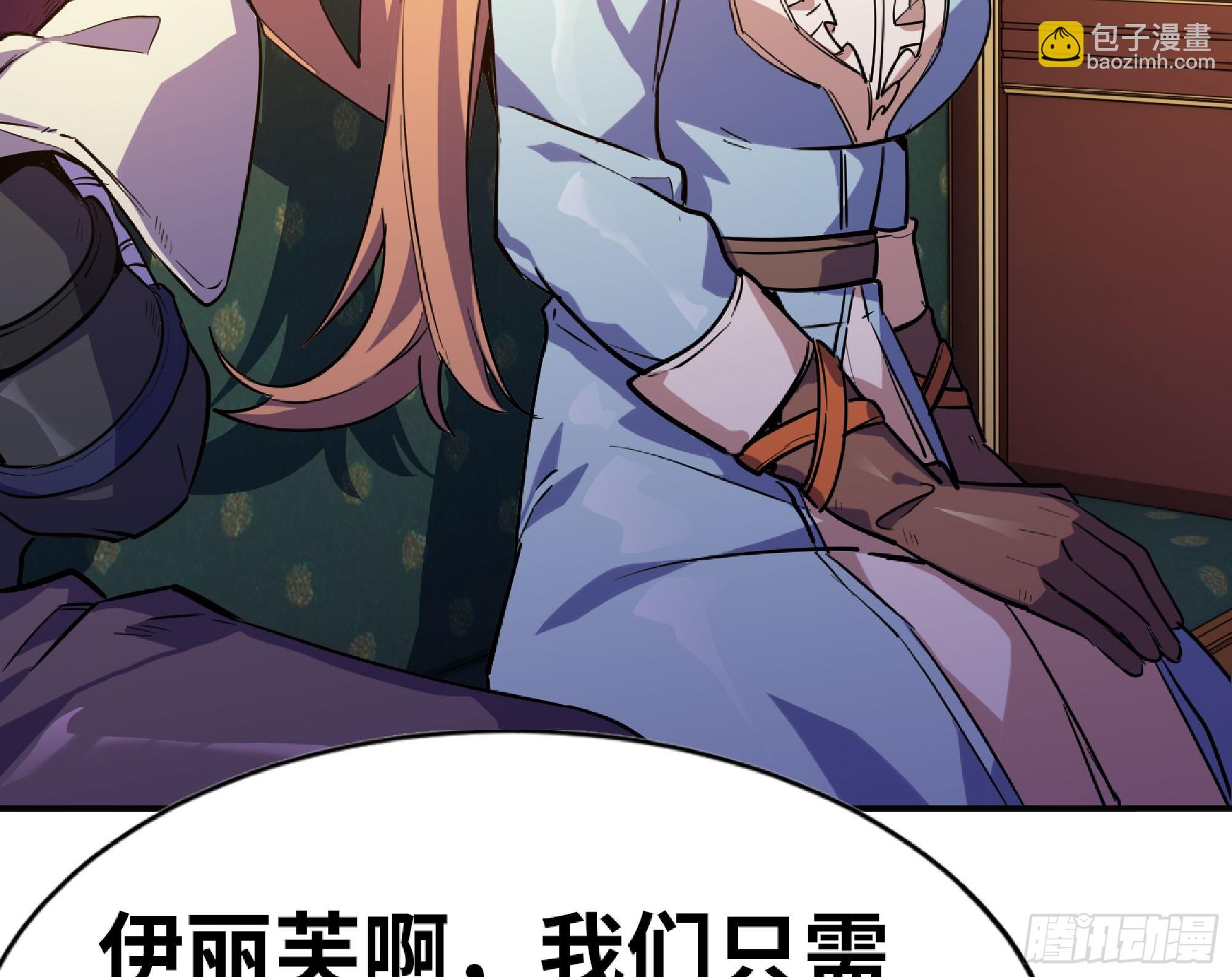 蘑菇勇者 - 77- 坐火車(2/3) - 7