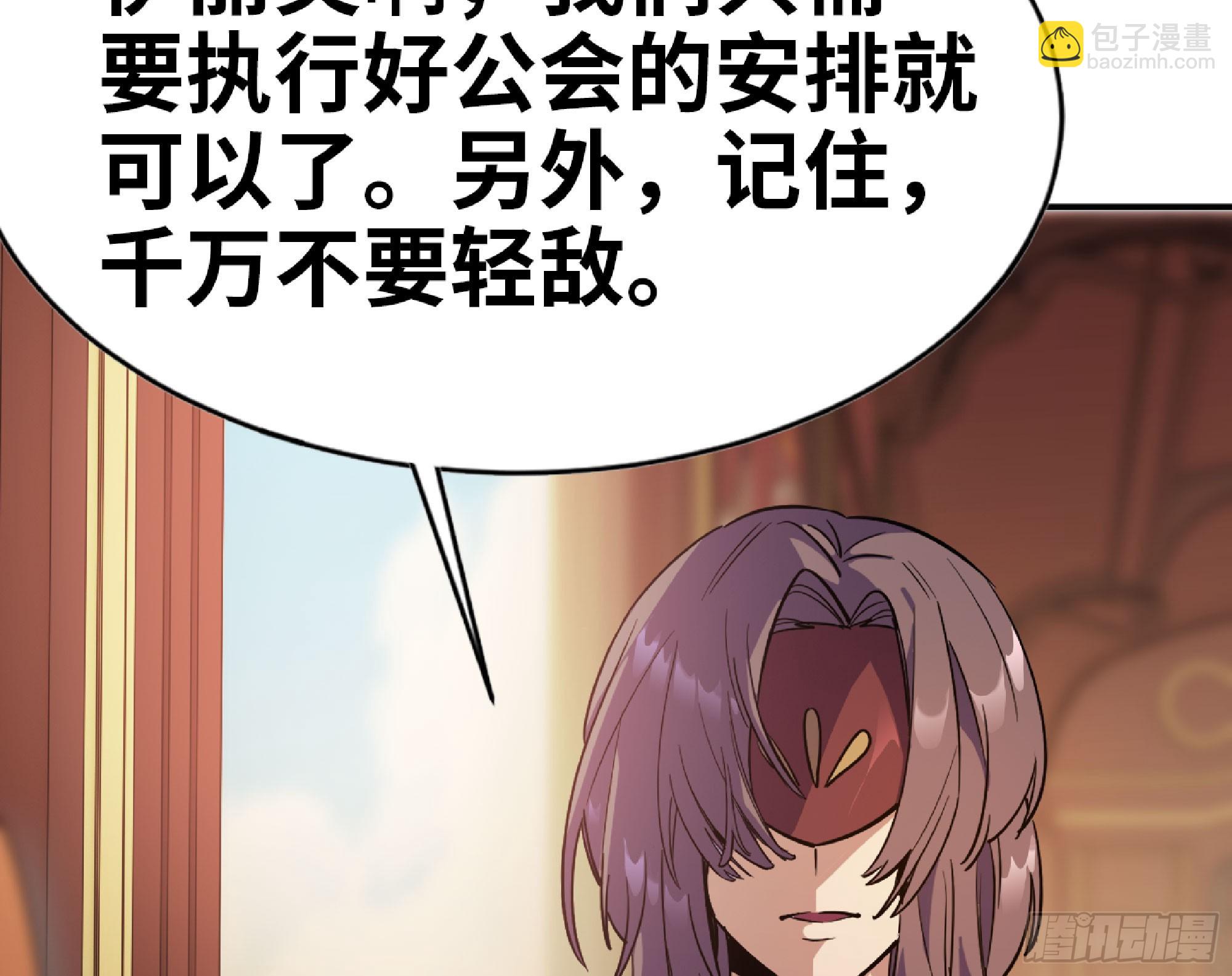 蘑菇勇者 - 77- 坐火車(2/3) - 8