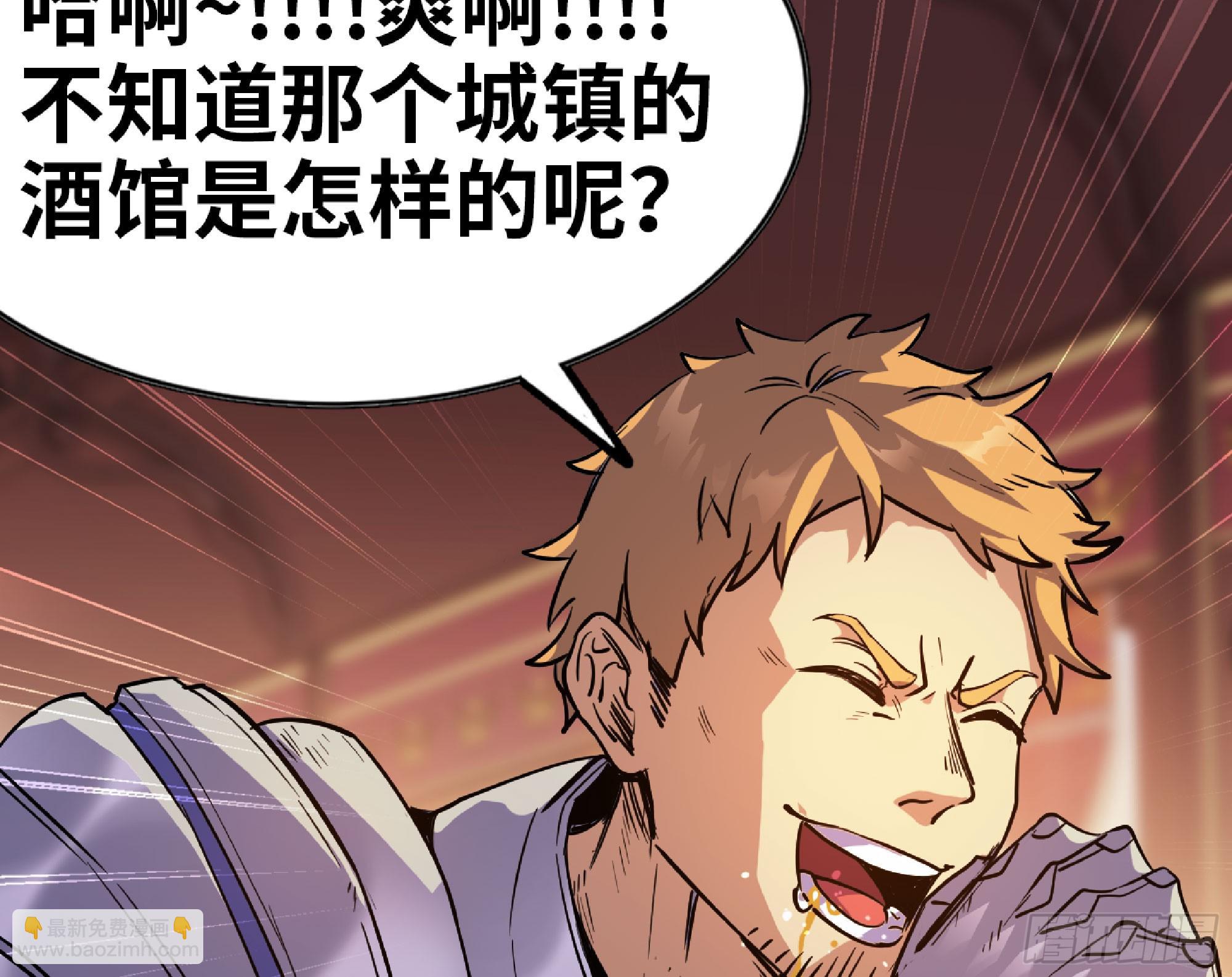 蘑菇勇者 - 77- 坐火車(2/3) - 4